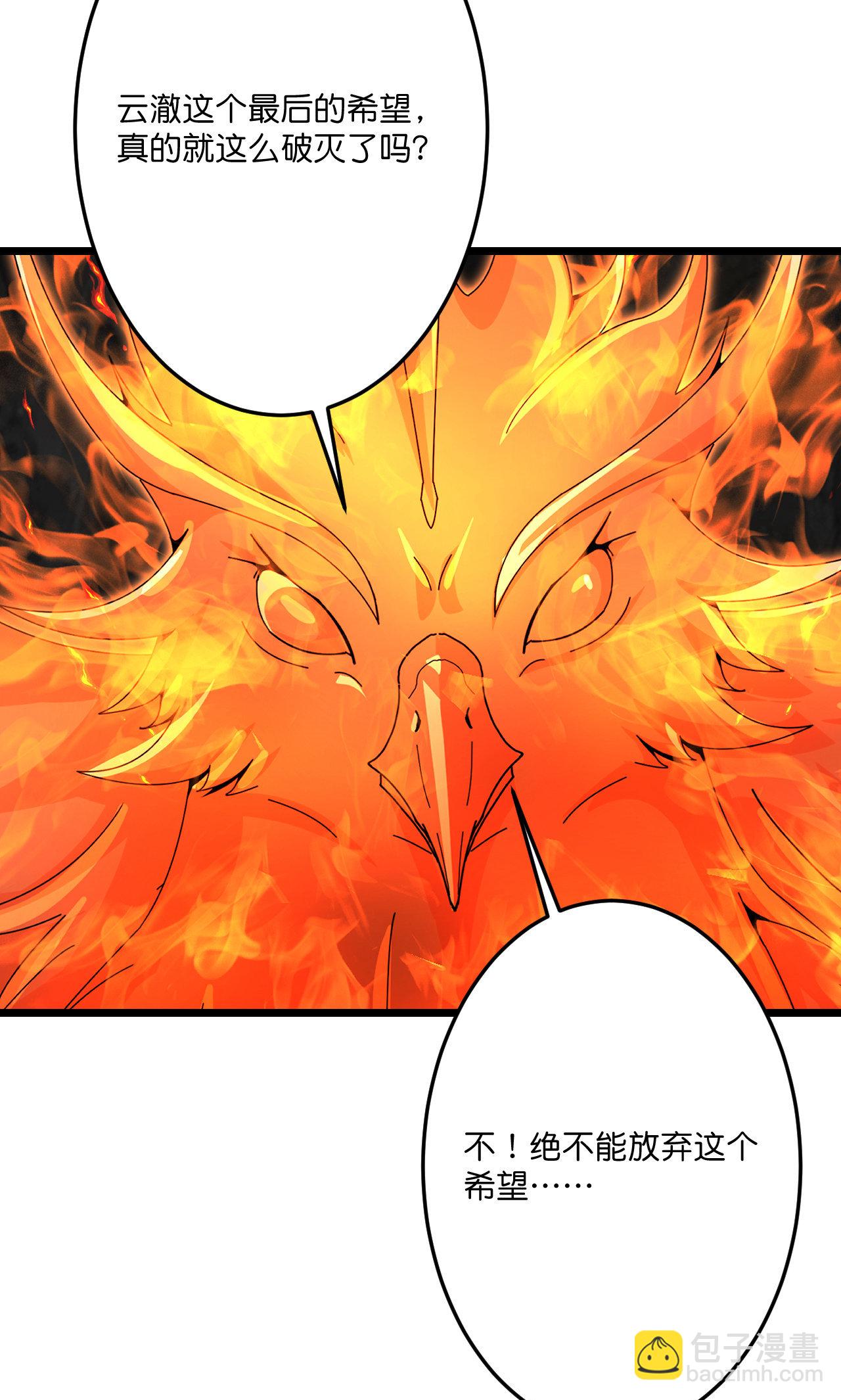 🍗逆天邪神 第715话 红色的星星 第27页