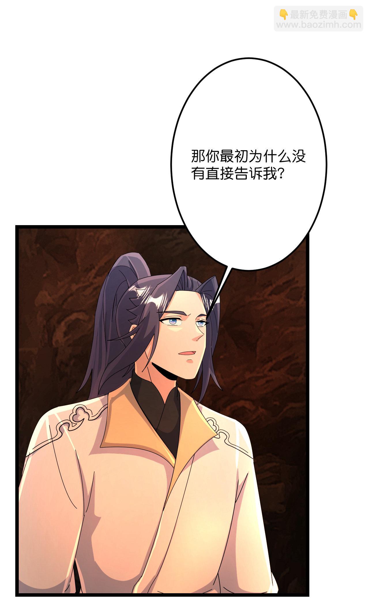 🍗逆天邪神 第715话 红色的星星 第3页