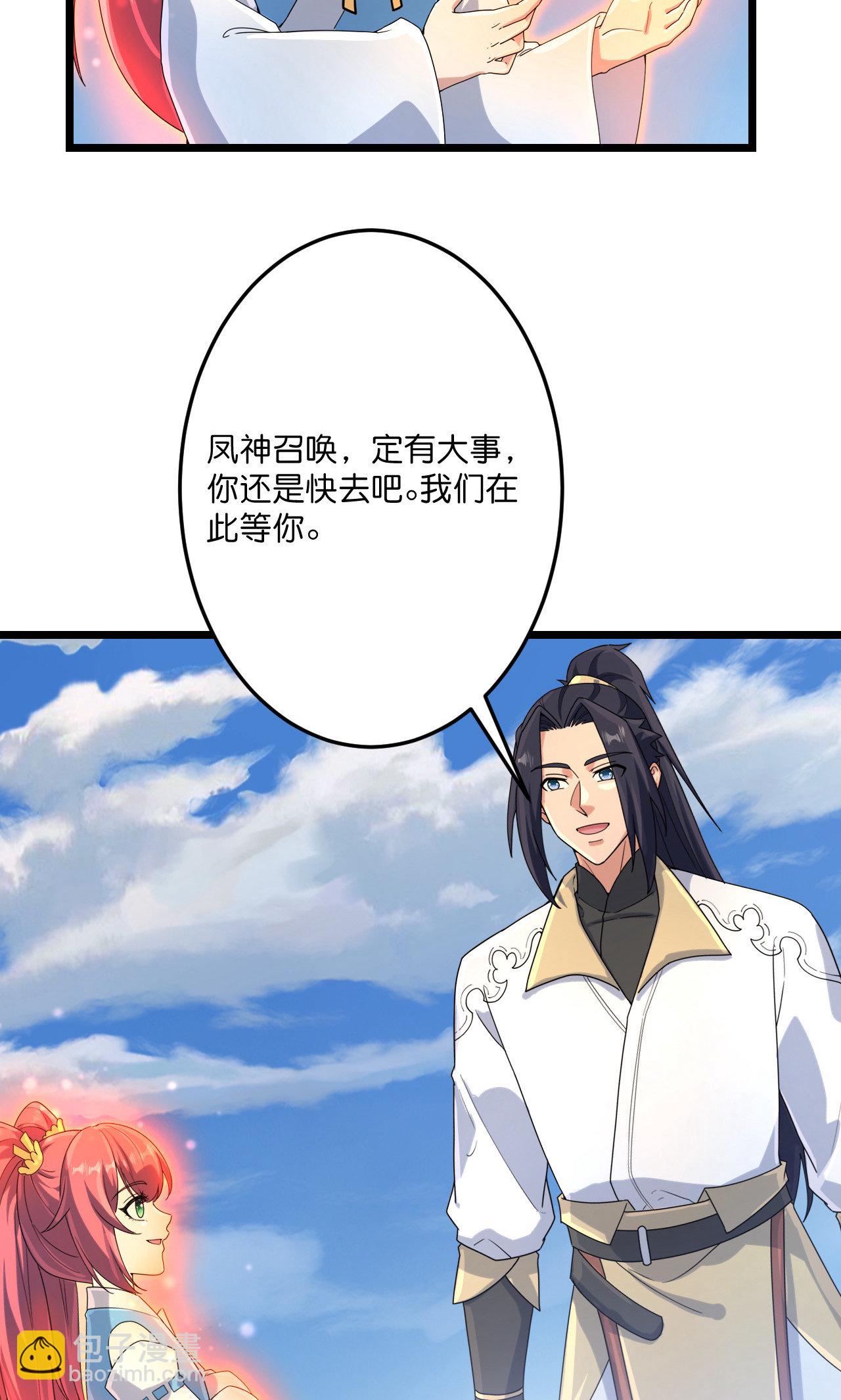 🍗逆天邪神 第715话 红色的星星 第32页