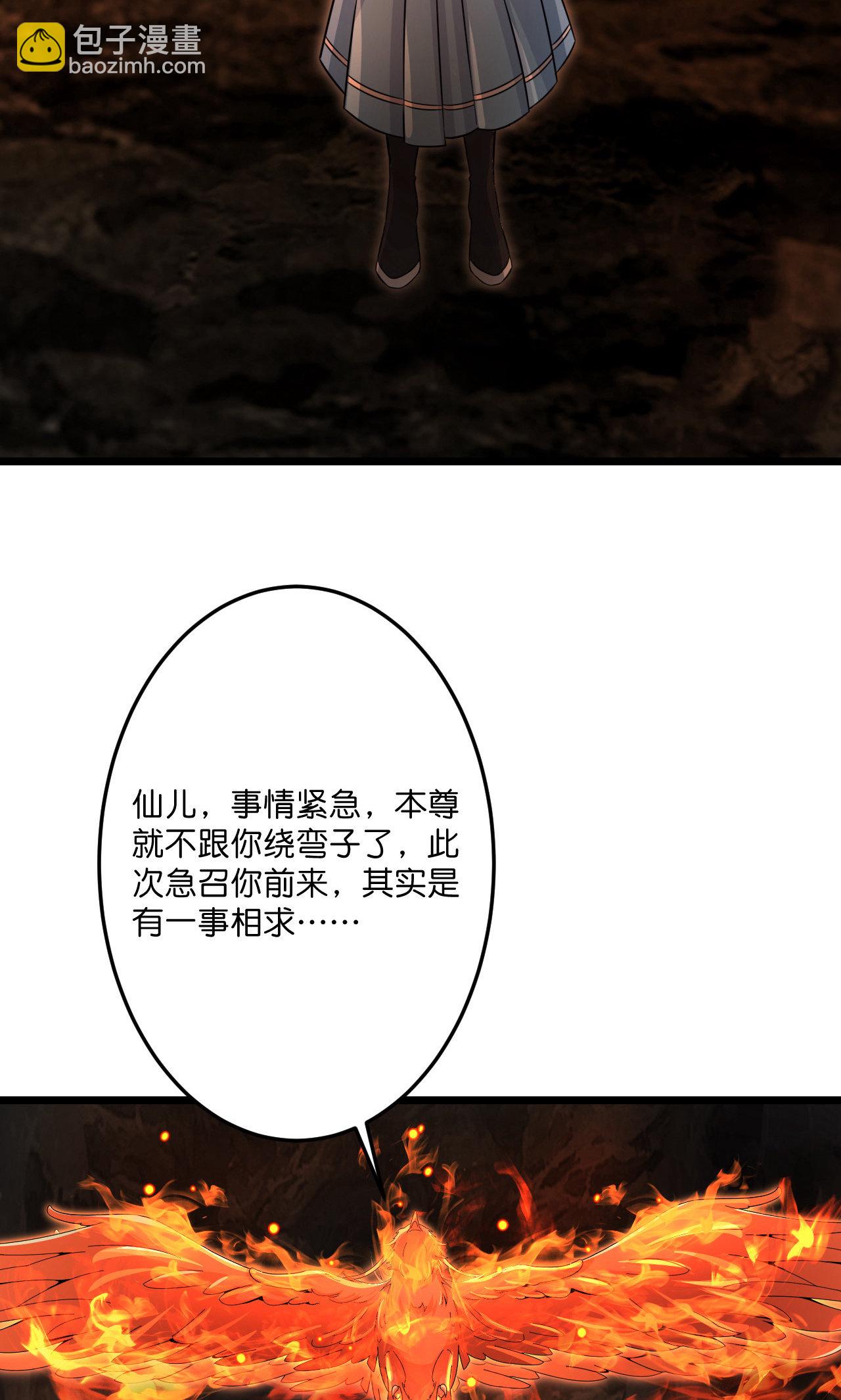 🍗逆天邪神 第715话 红色的星星 第36页