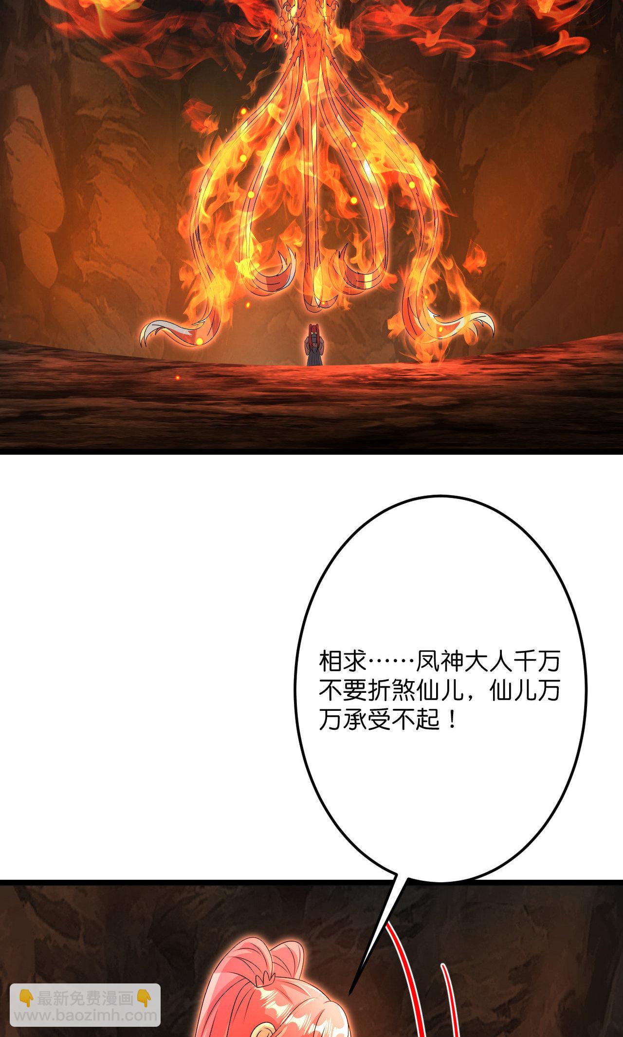 🍗逆天邪神 第715话 红色的星星 第37页