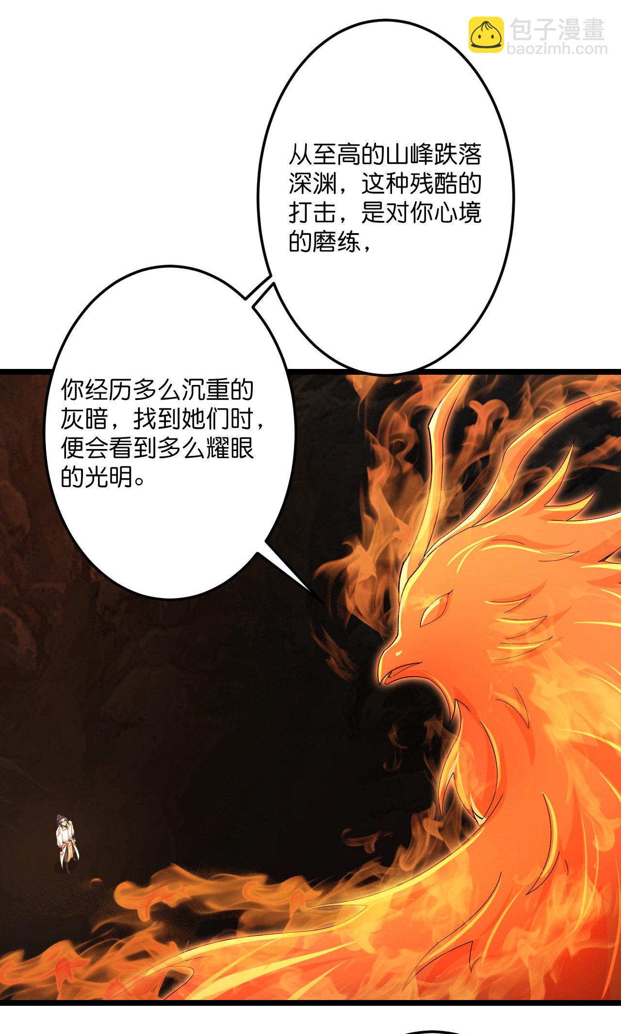 🍗逆天邪神 第715话 红色的星星 第4页