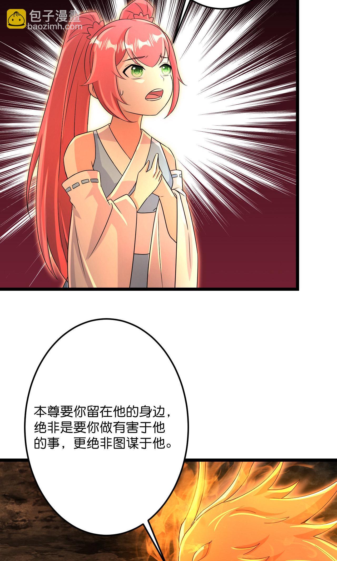 🍗逆天邪神 第715话 红色的星星 第41页