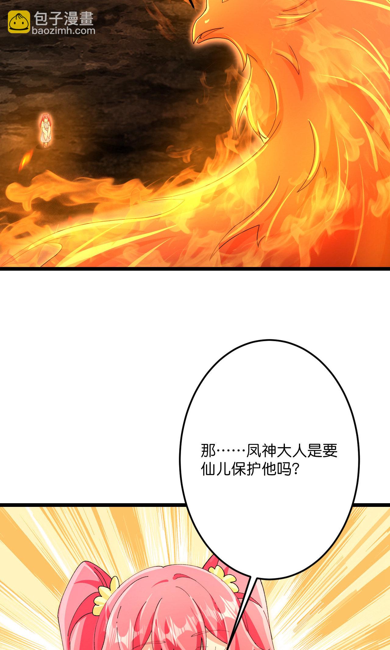 🍗逆天邪神 第715话 红色的星星 第42页