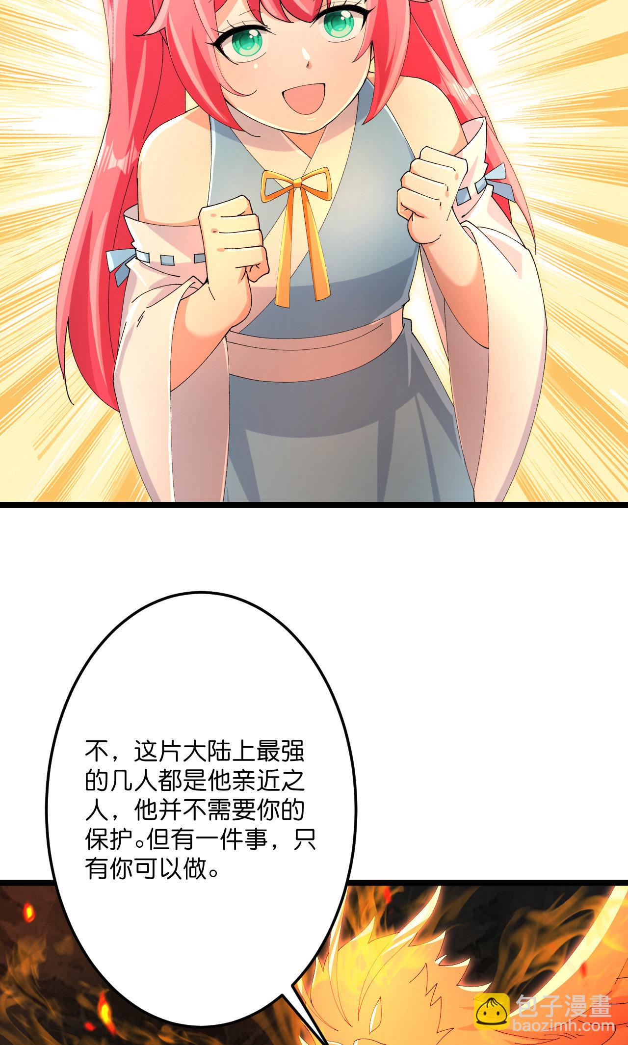 🍗逆天邪神 第715话 红色的星星 第43页