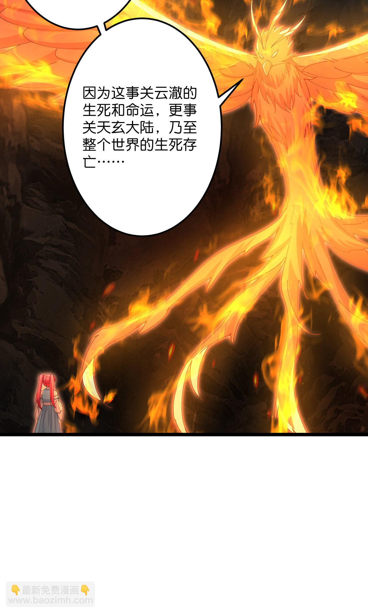 🍗逆天邪神 第715话 红色的星星 第46页