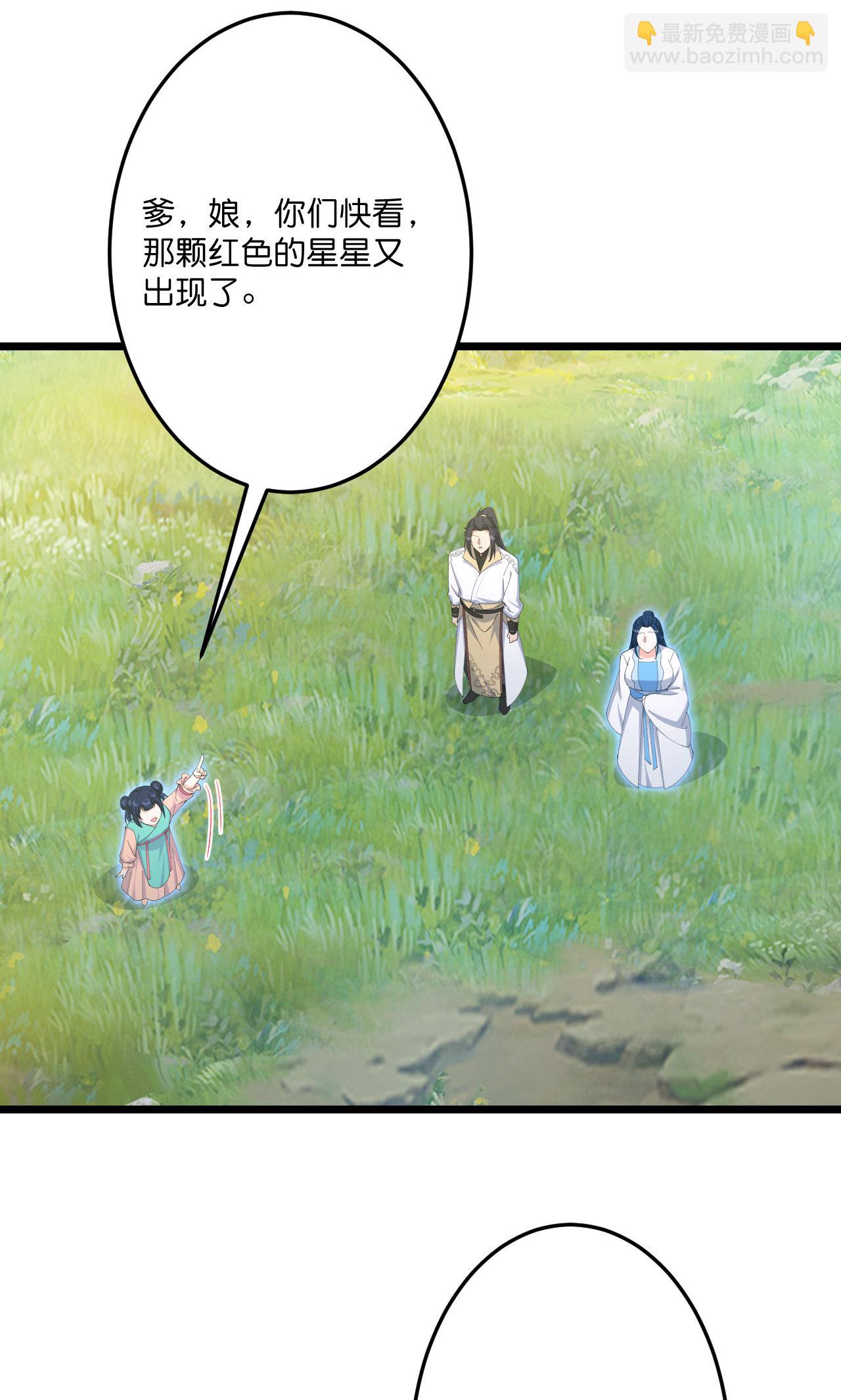 🍗逆天邪神 第715话 红色的星星 第48页