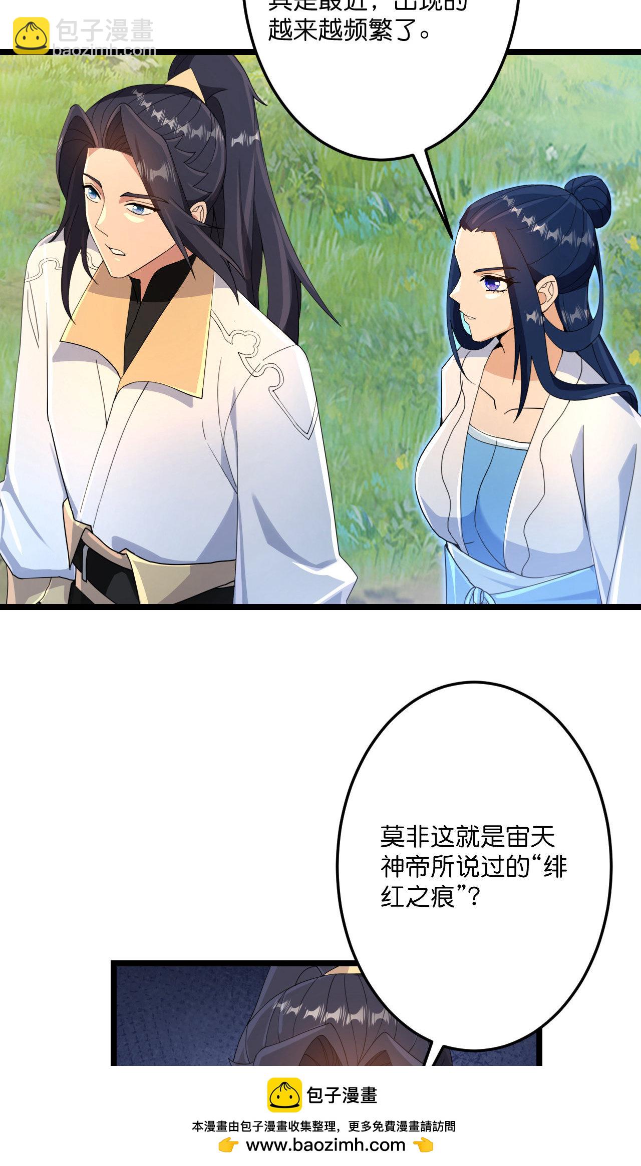 🍗逆天邪神 第715话 红色的星星 第50页