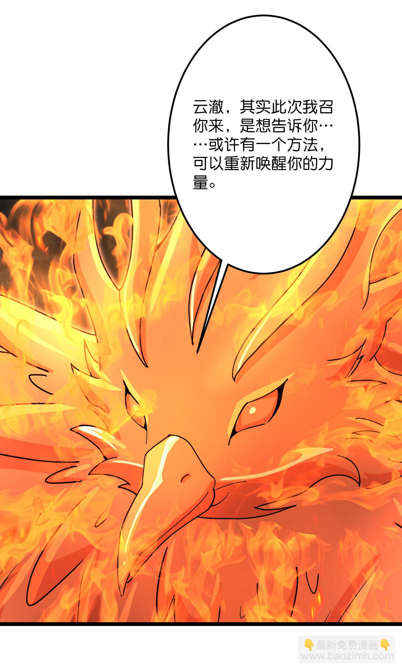 🍗逆天邪神 第715话 红色的星星 第6页