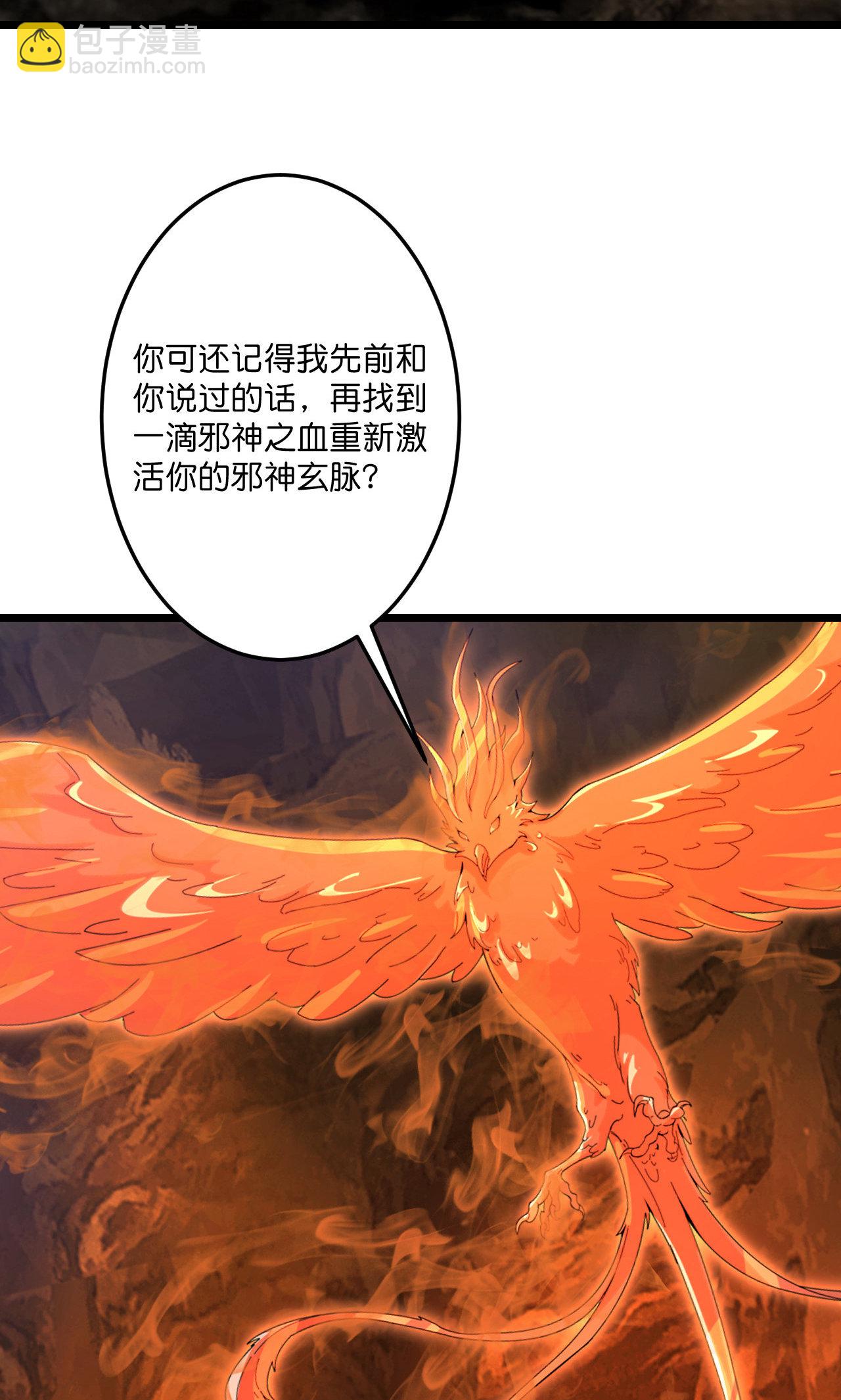 🍗逆天邪神 第715话 红色的星星 第8页