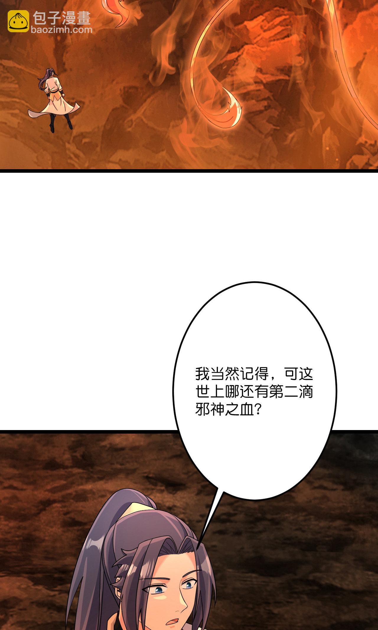🍗逆天邪神 第715话 红色的星星 第9页