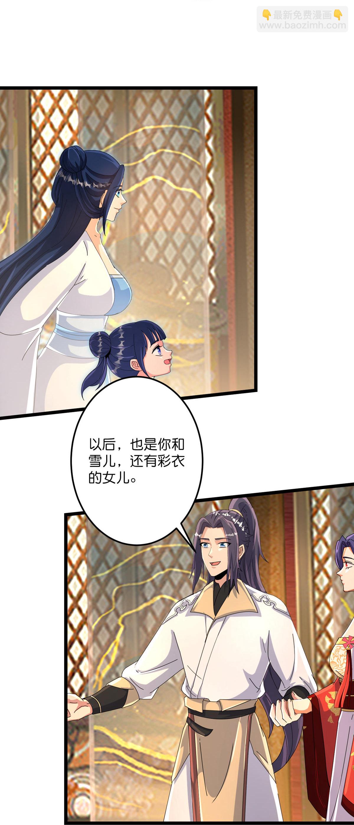 🍗逆天邪神 第717话 我们一家人 第10页