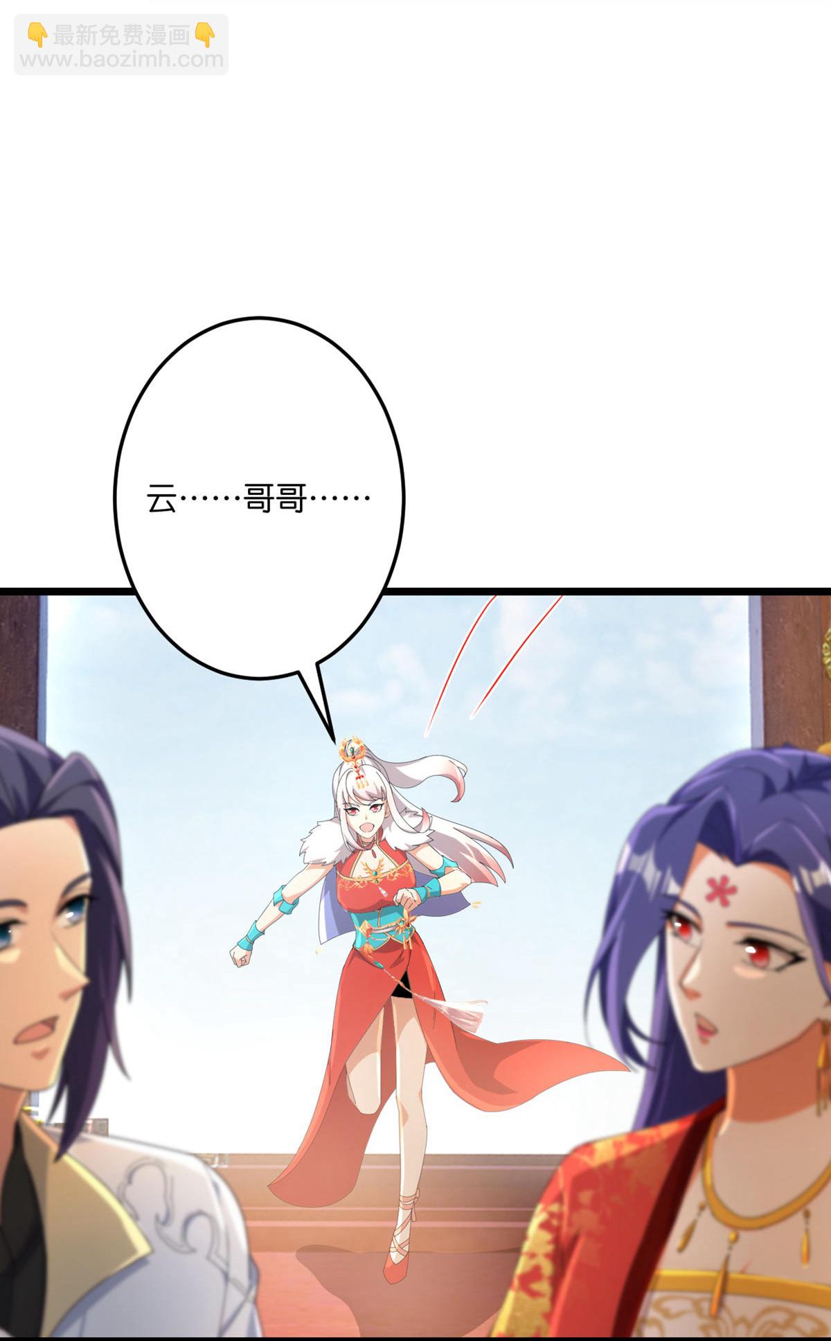 🍗逆天邪神 第717话 我们一家人 第11页
