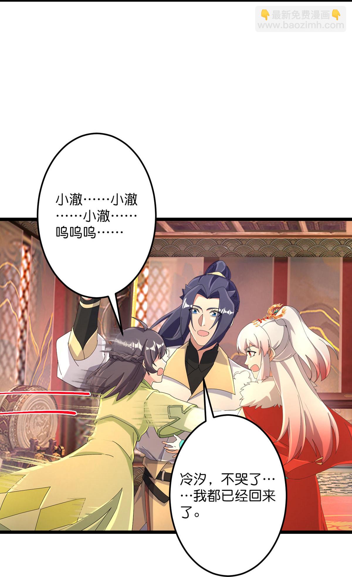 🍗逆天邪神 第717话 我们一家人 第15页