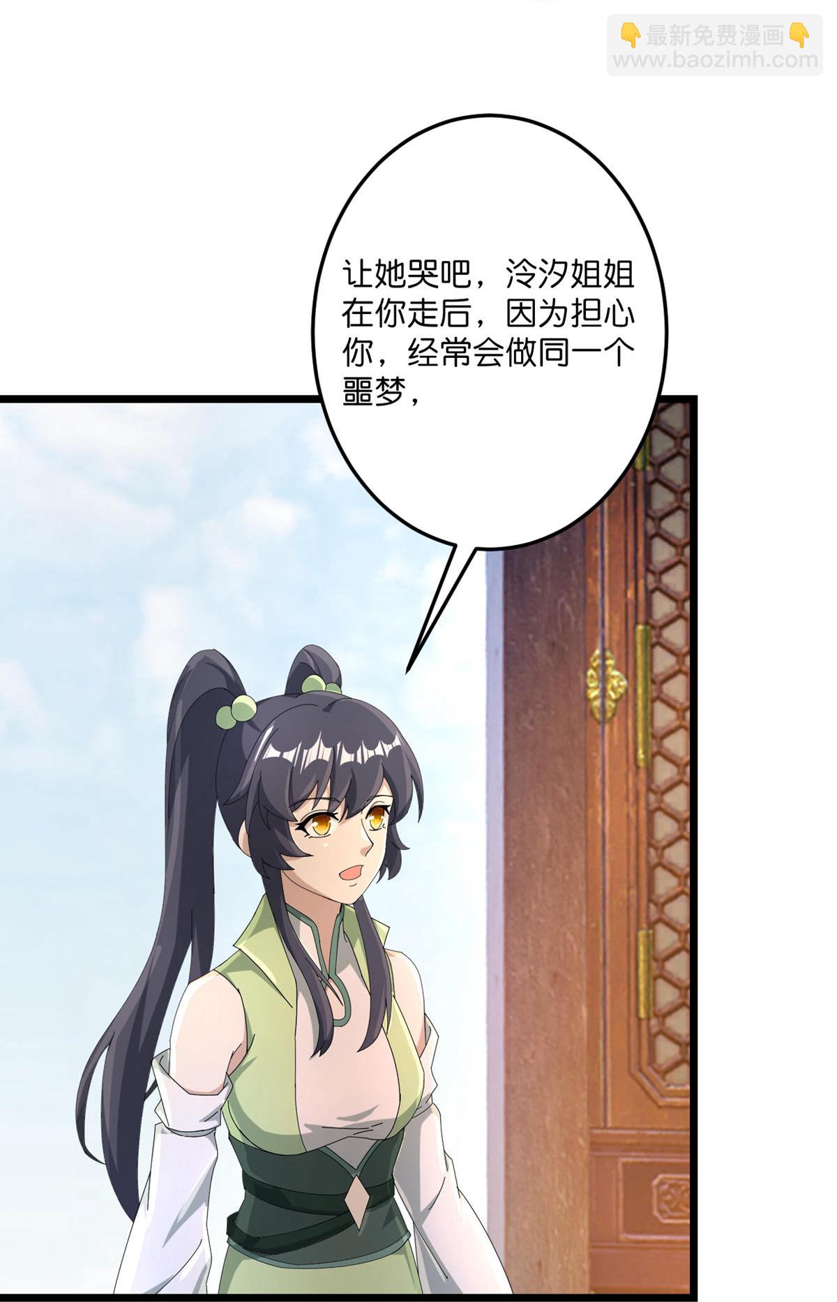 🍗逆天邪神 第717话 我们一家人 第16页