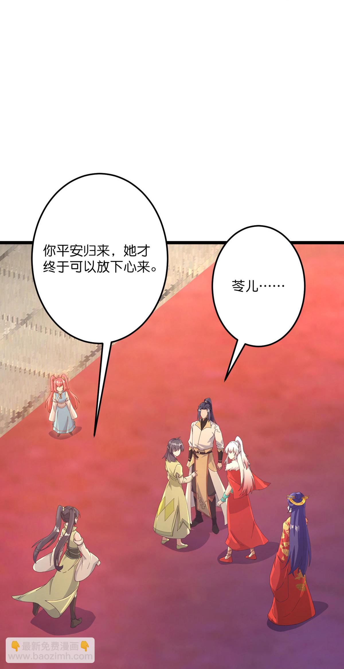 🍗逆天邪神 第717话 我们一家人 第17页