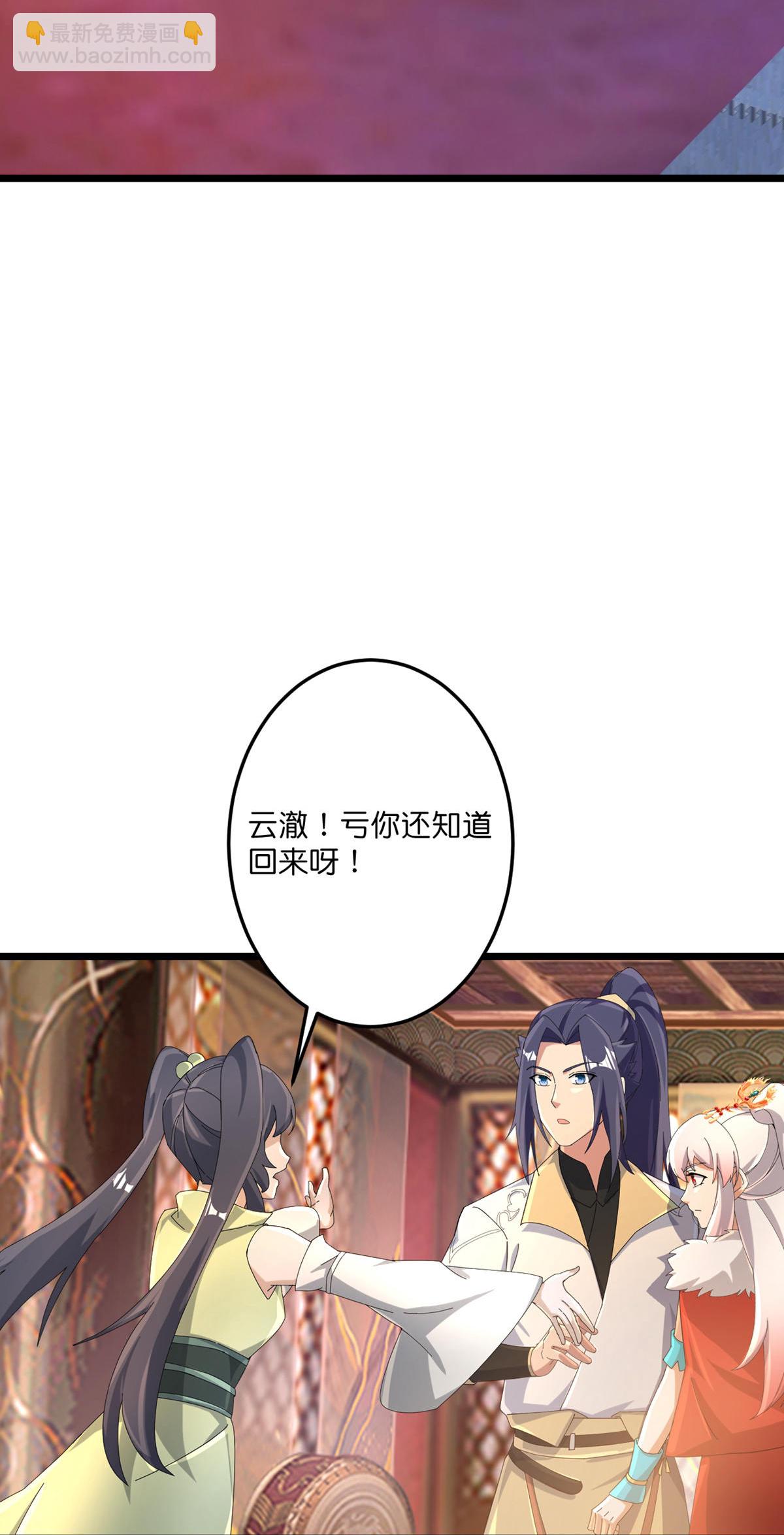🍗逆天邪神 第717话 我们一家人 第18页