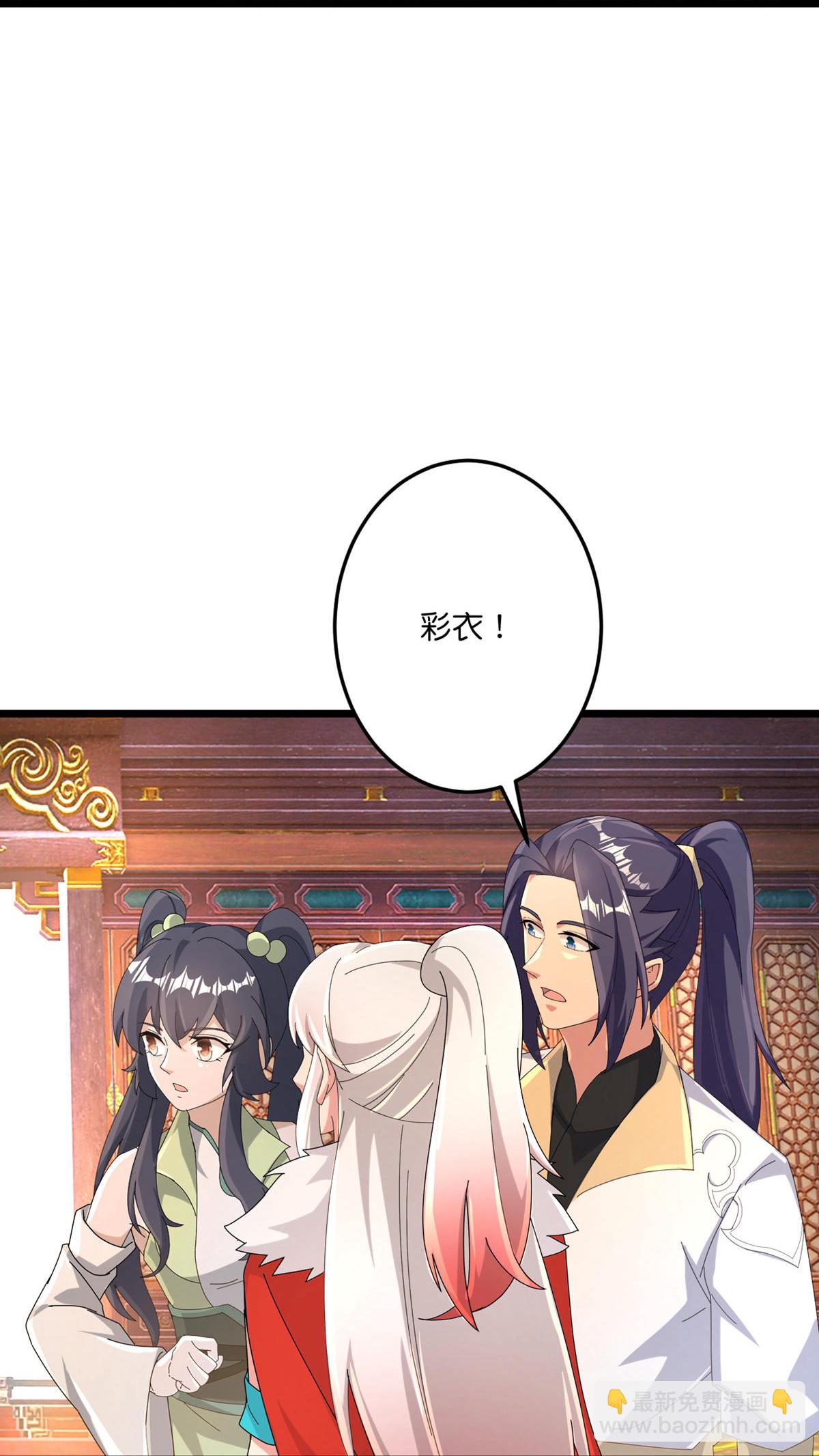 🍗逆天邪神 第717话 我们一家人 第19页