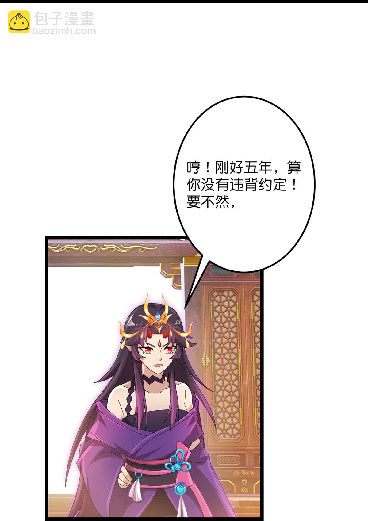 🍗逆天邪神 第717话 我们一家人 第20页