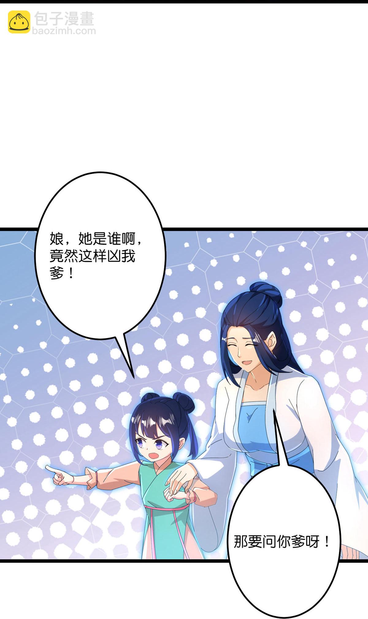 🍗逆天邪神 第717话 我们一家人 第22页