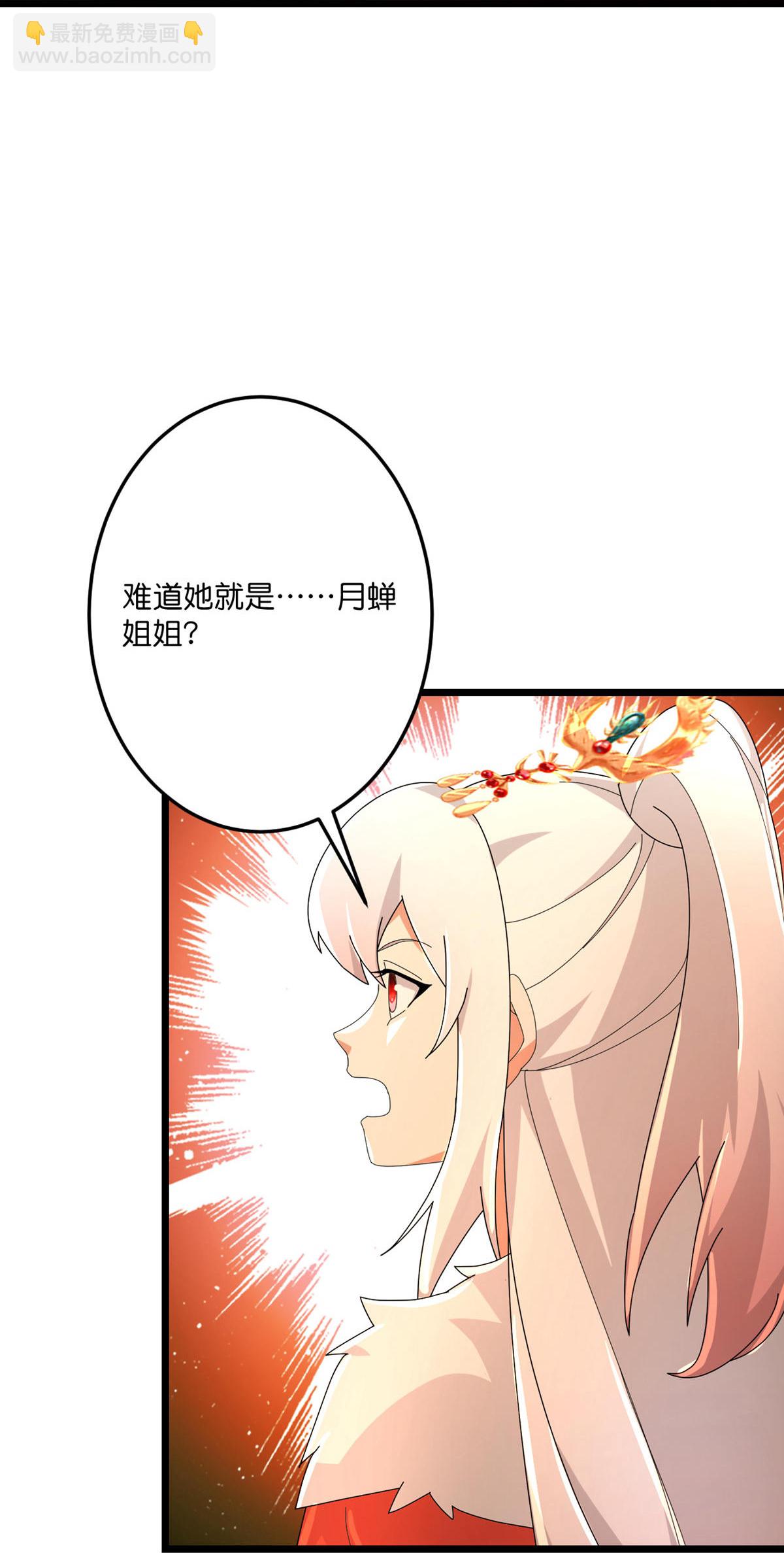 🍗逆天邪神 第717话 我们一家人 第26页