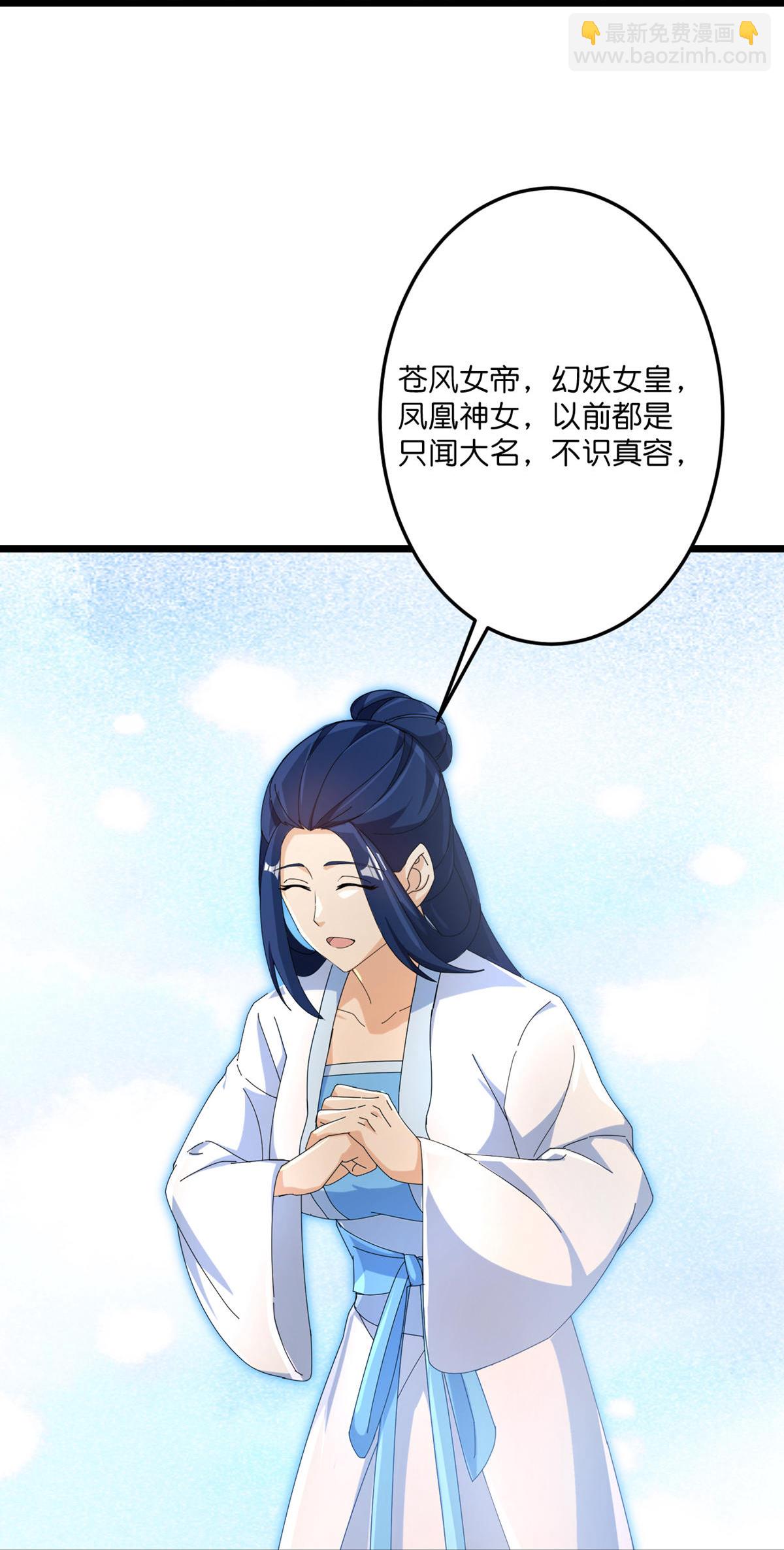 🍗逆天邪神 第717话 我们一家人 第28页