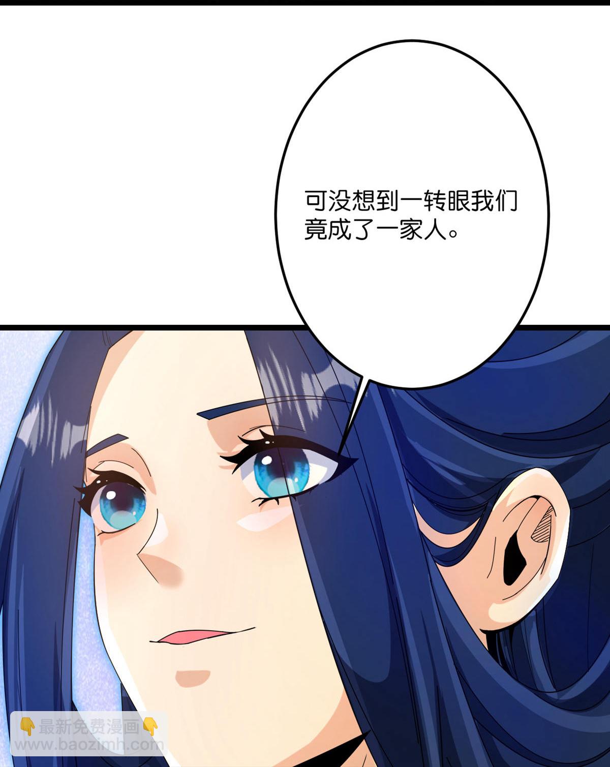 🍗逆天邪神 第717话 我们一家人 第29页