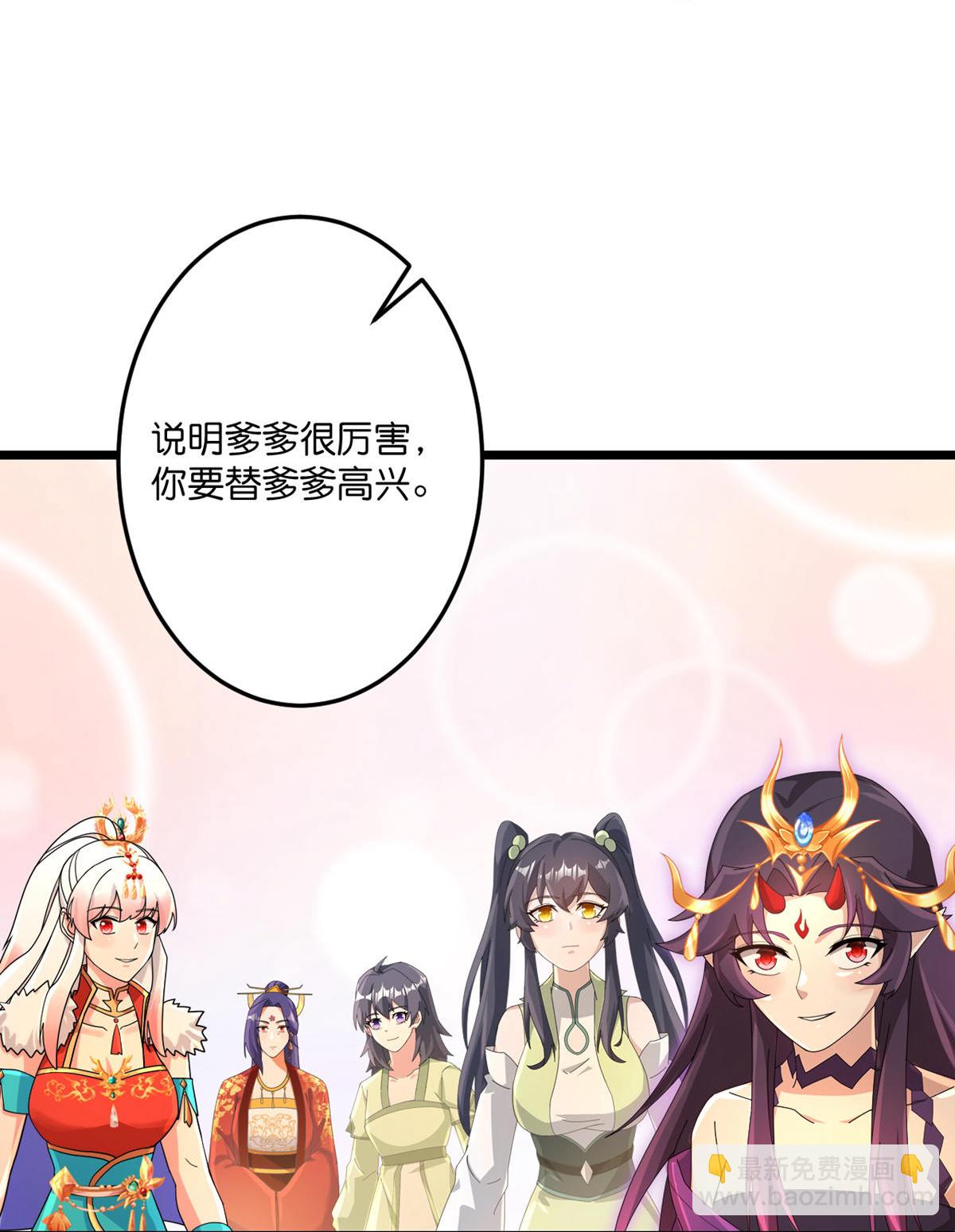 🍗逆天邪神 第717话 我们一家人 第33页