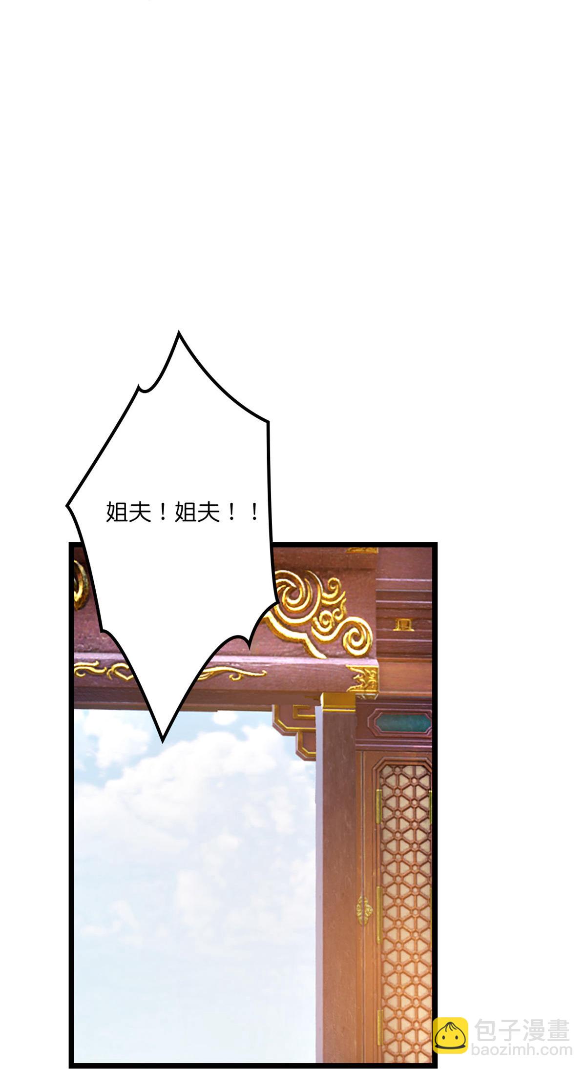 🍗逆天邪神 第717话 我们一家人 第35页