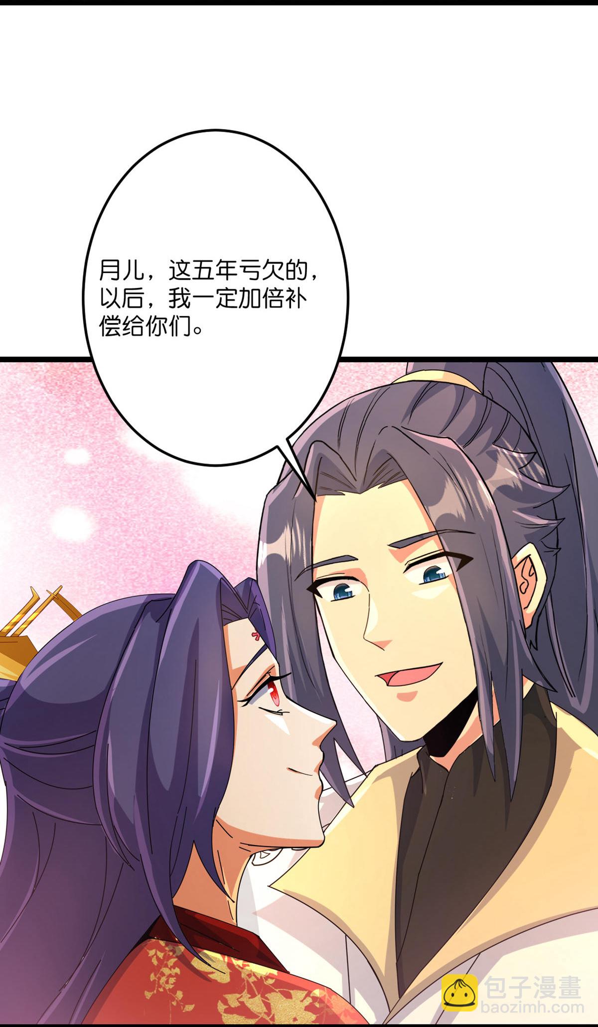 🍗逆天邪神 第717话 我们一家人 第4页