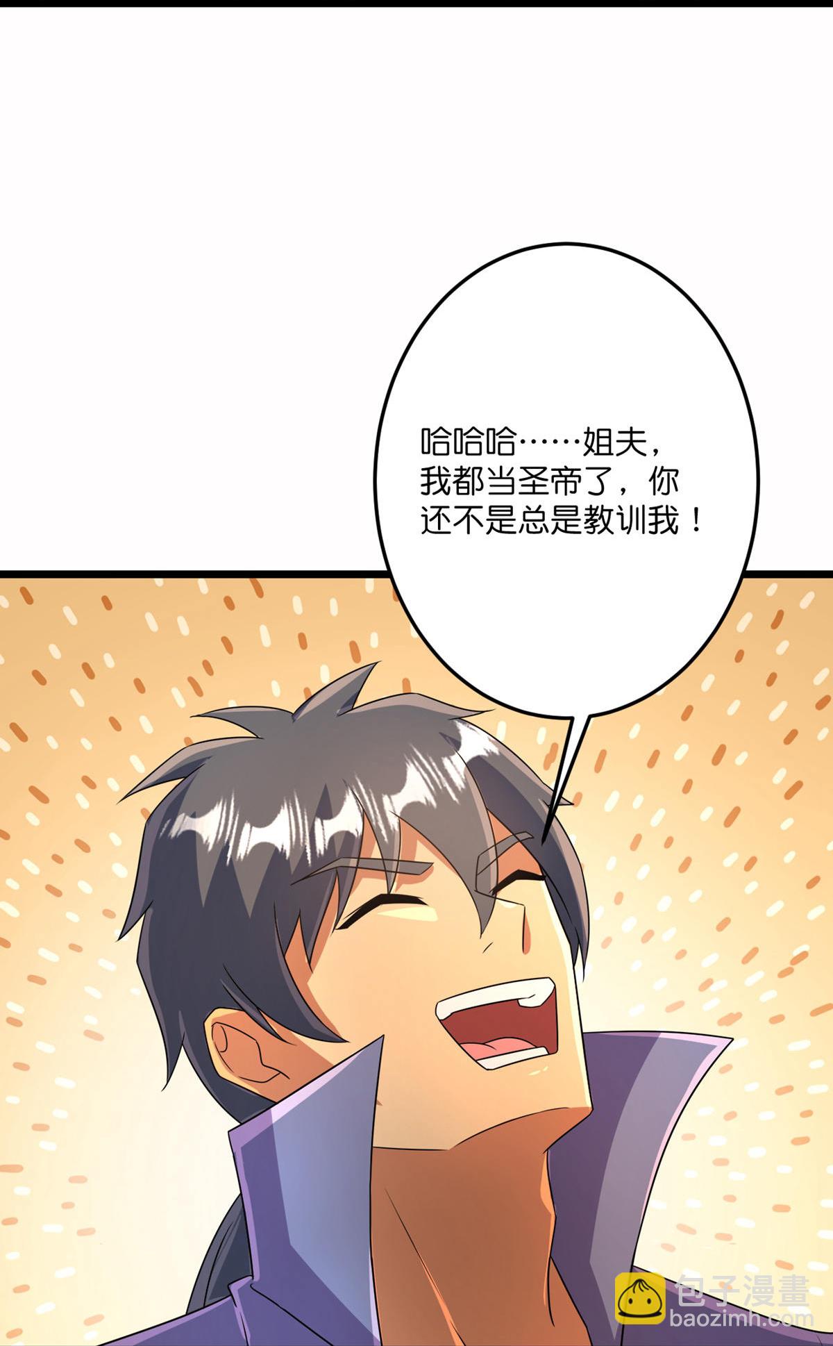 🍗逆天邪神 第717话 我们一家人 第49页