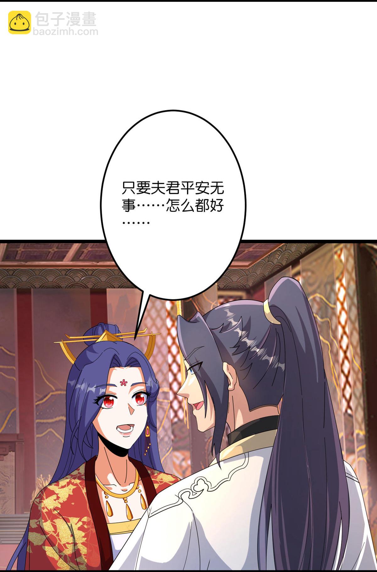 🍗逆天邪神 第717话 我们一家人 第5页