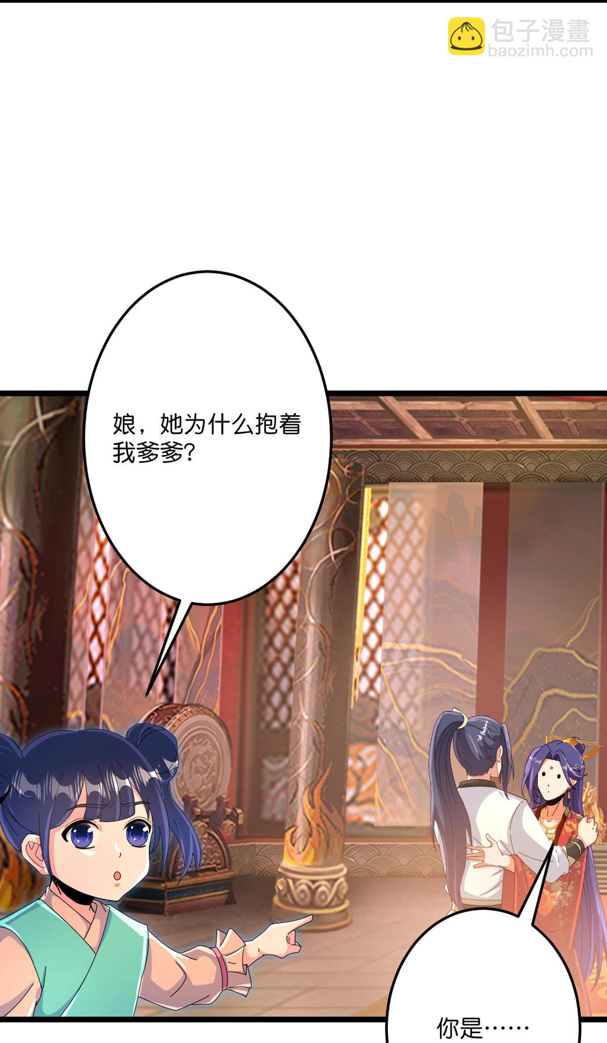 🍗逆天邪神 第717话 我们一家人 第6页