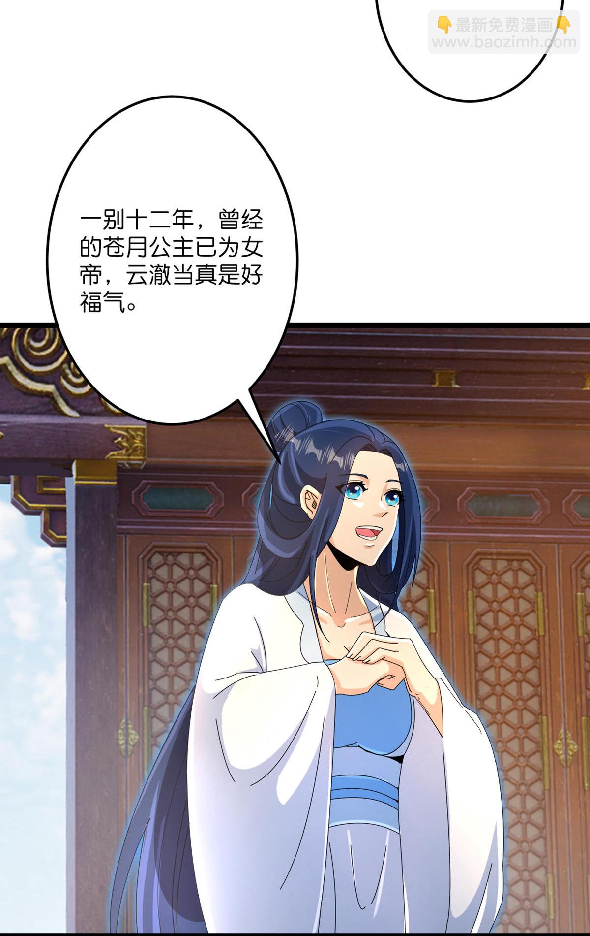 🍗逆天邪神 第717话 我们一家人 第7页
