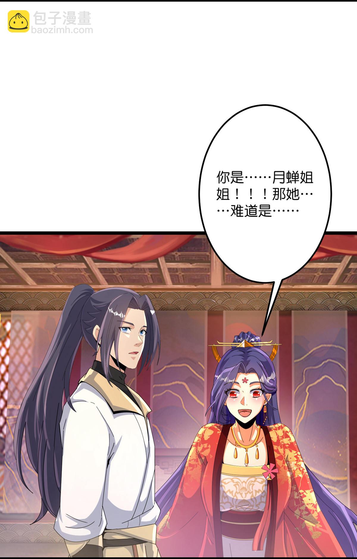 🍗逆天邪神 第717话 我们一家人 第8页