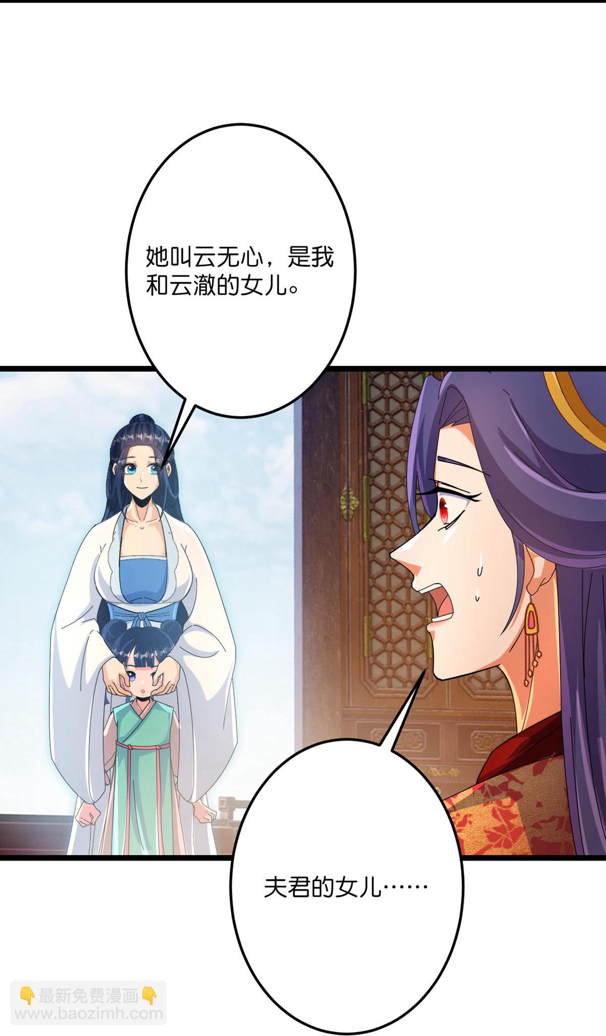 🍗逆天邪神 第717话 我们一家人 第9页