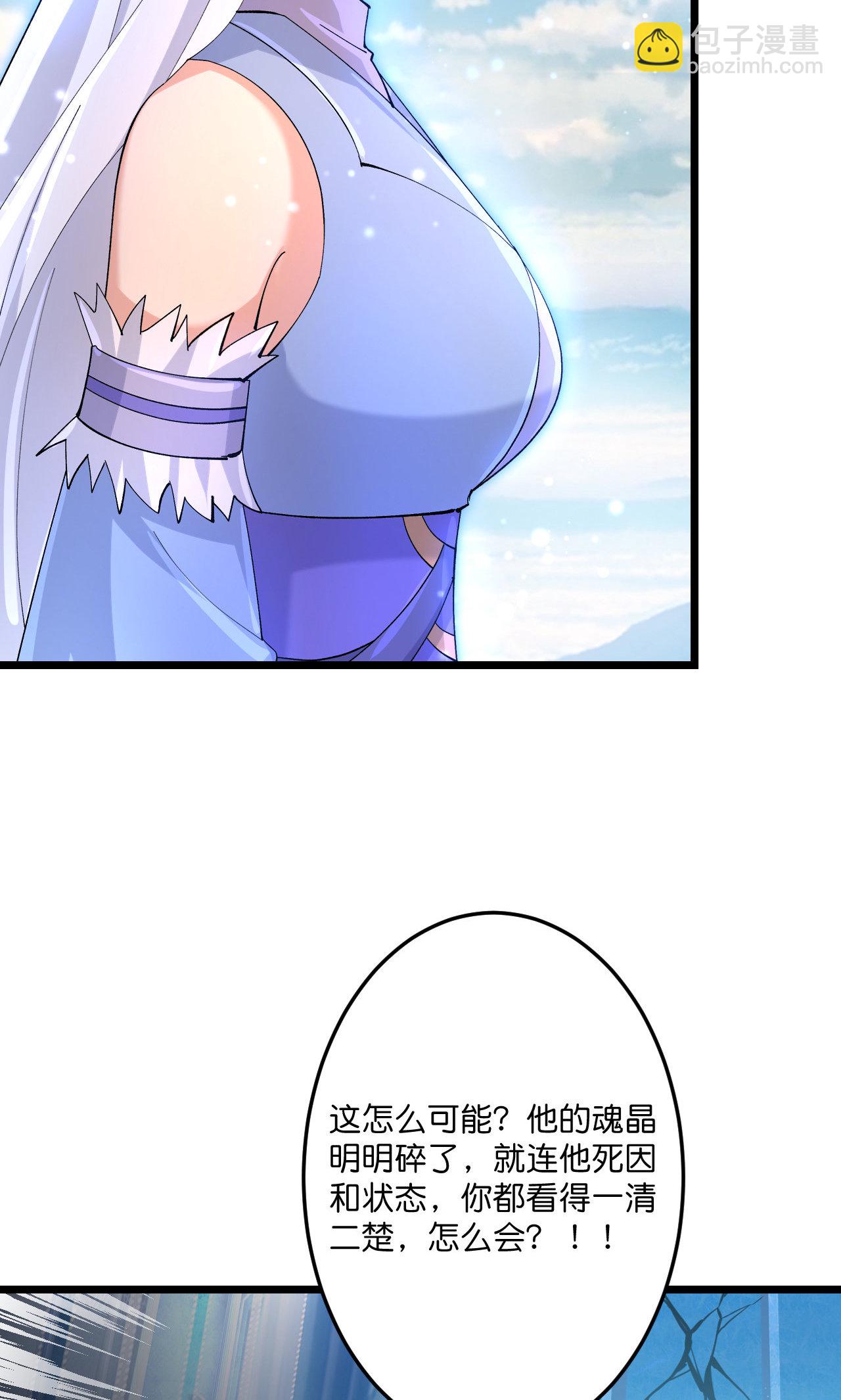 🍗逆天邪神 第719话 逆世天书 第10页