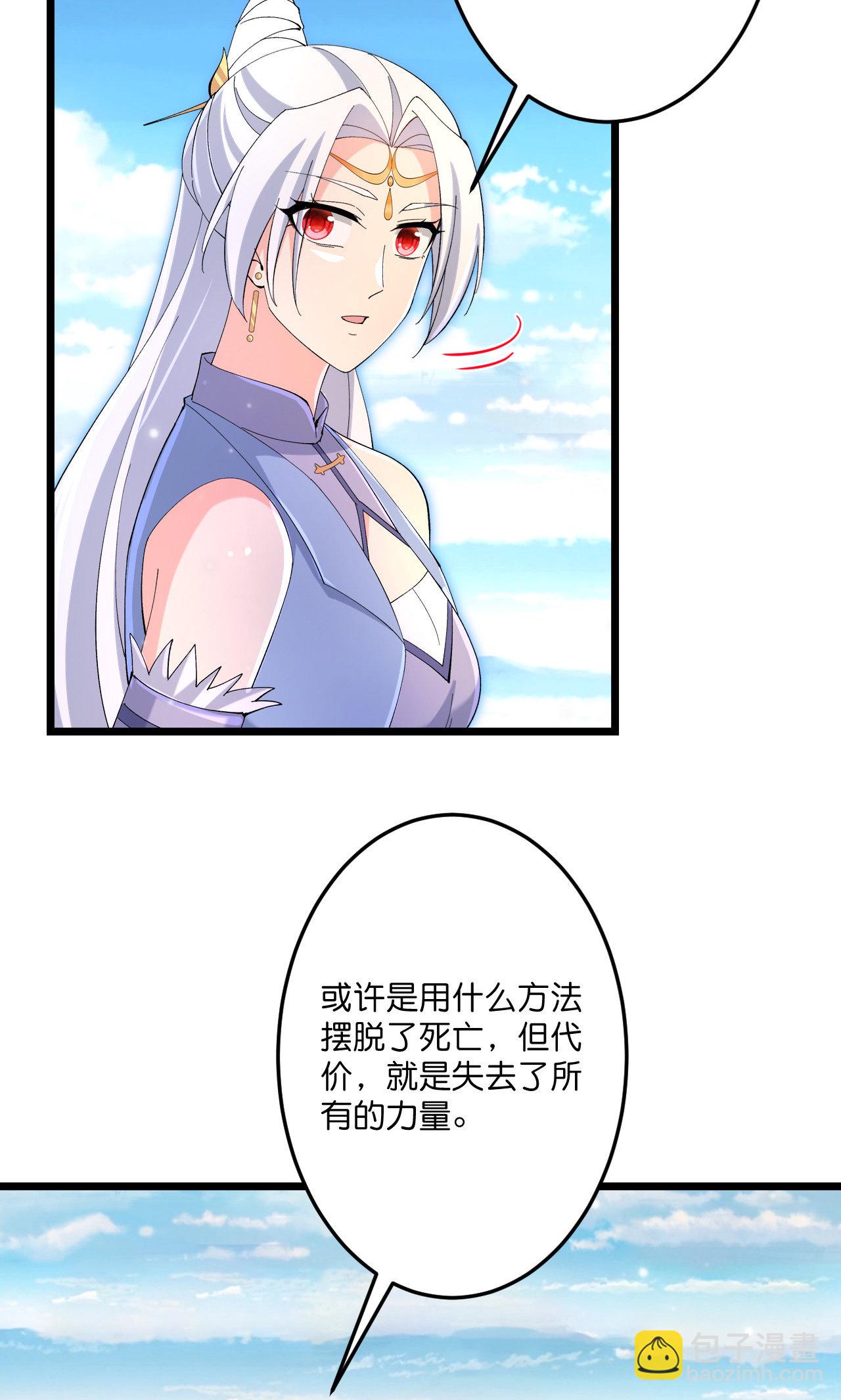 🍗逆天邪神 第719话 逆世天书 第12页