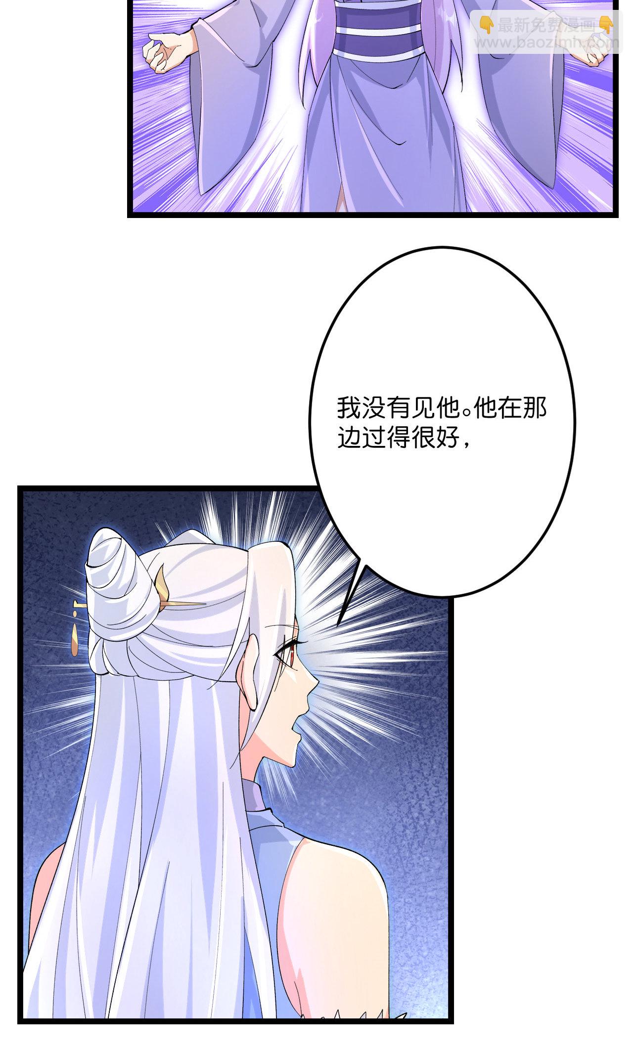 🍗逆天邪神 第719话 逆世天书 第14页