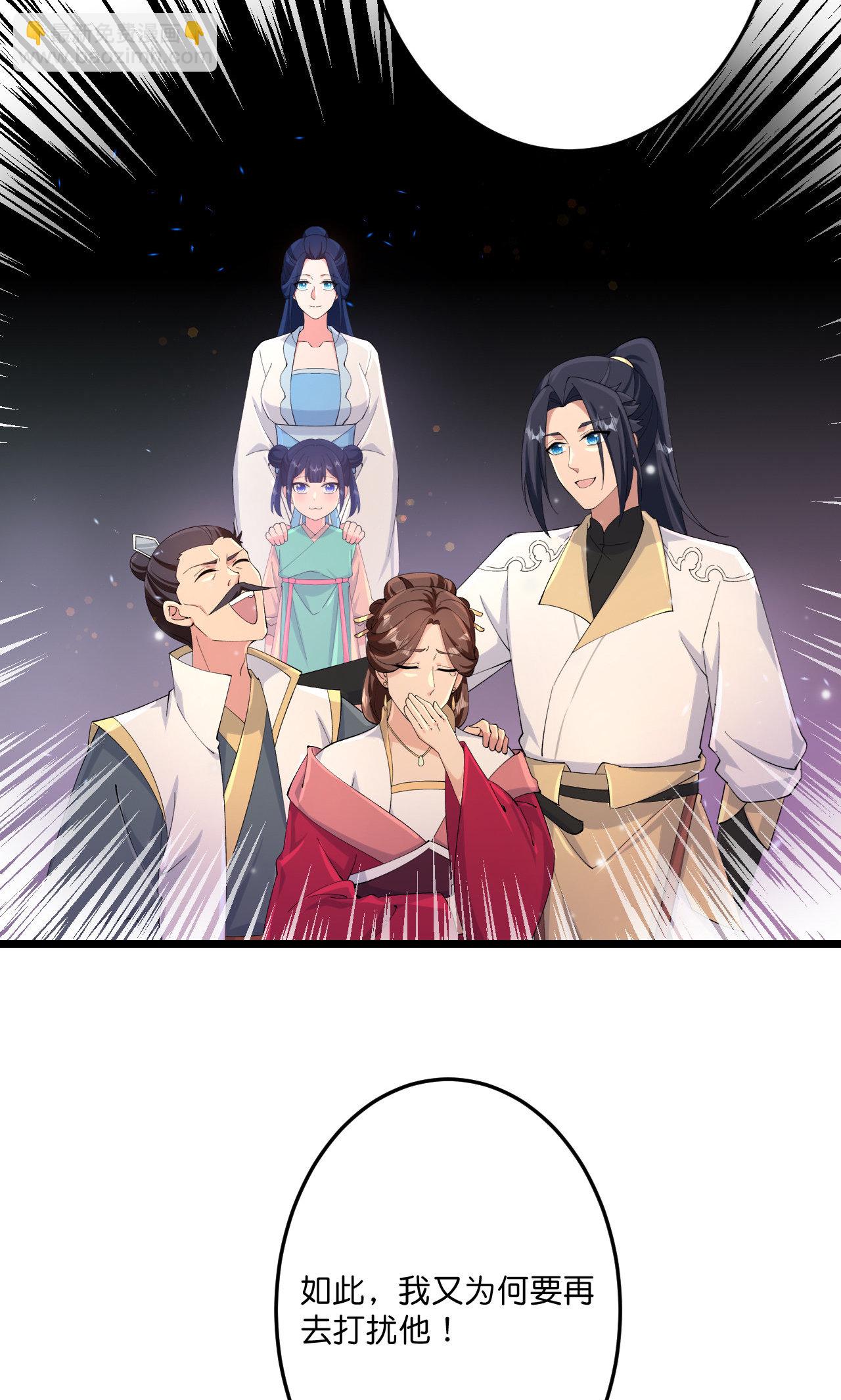 🍗逆天邪神 第719话 逆世天书 第16页