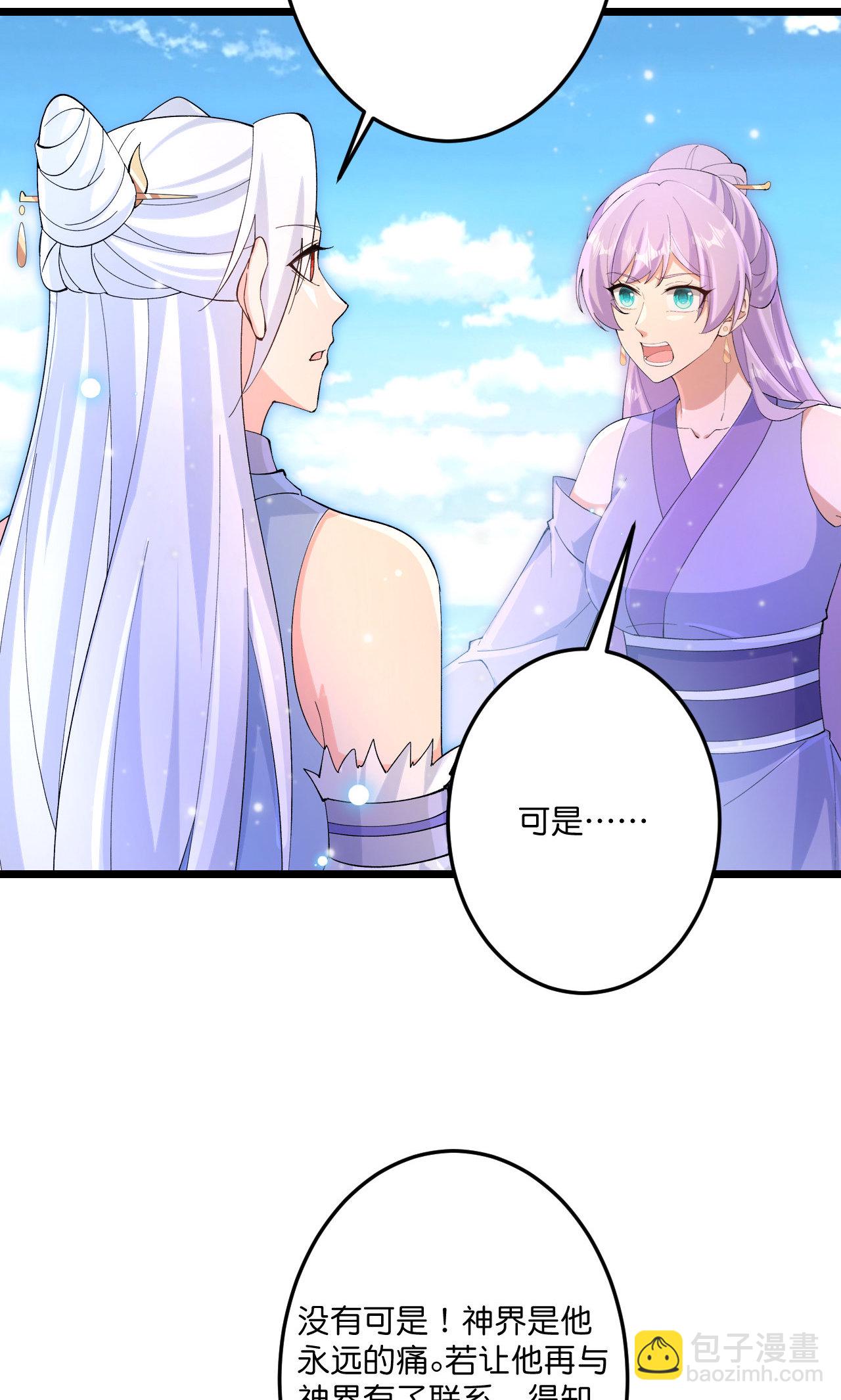 🍗逆天邪神 第719话 逆世天书 第17页