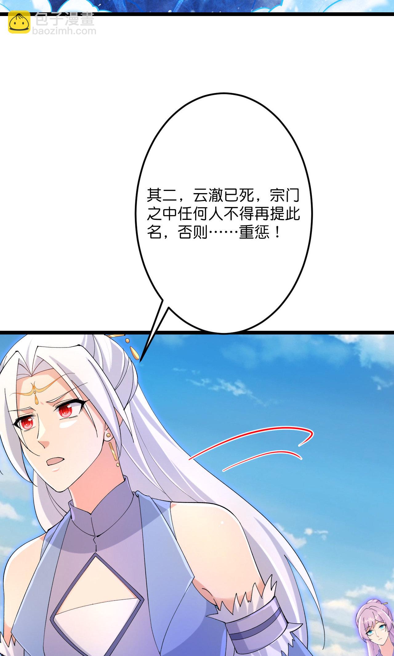 🍗逆天邪神 第719话 逆世天书 第26页