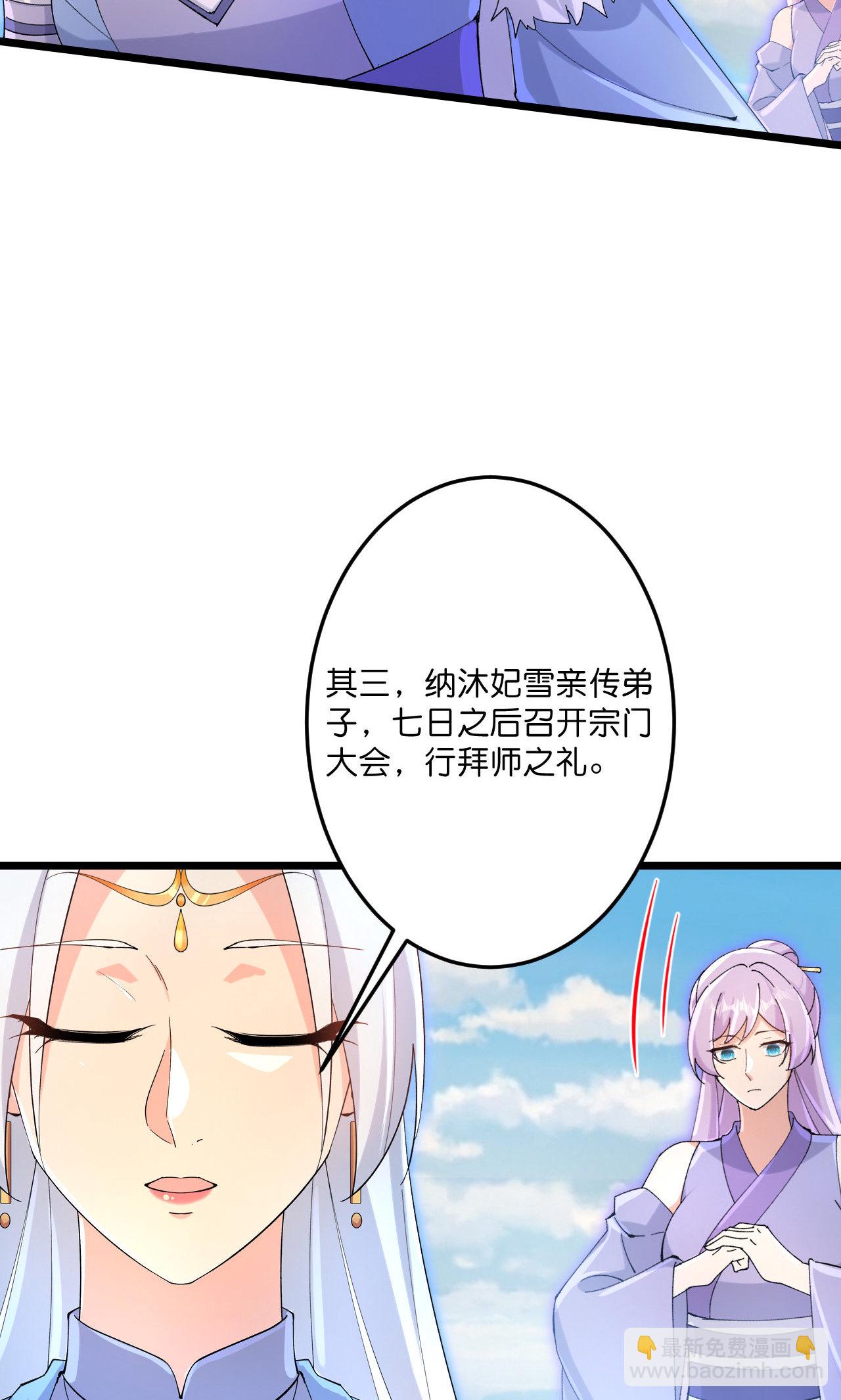🍗逆天邪神 第719话 逆世天书 第27页
