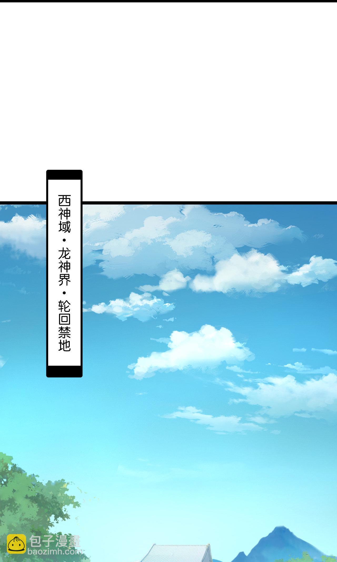 🍗逆天邪神 第719话 逆世天书 第29页