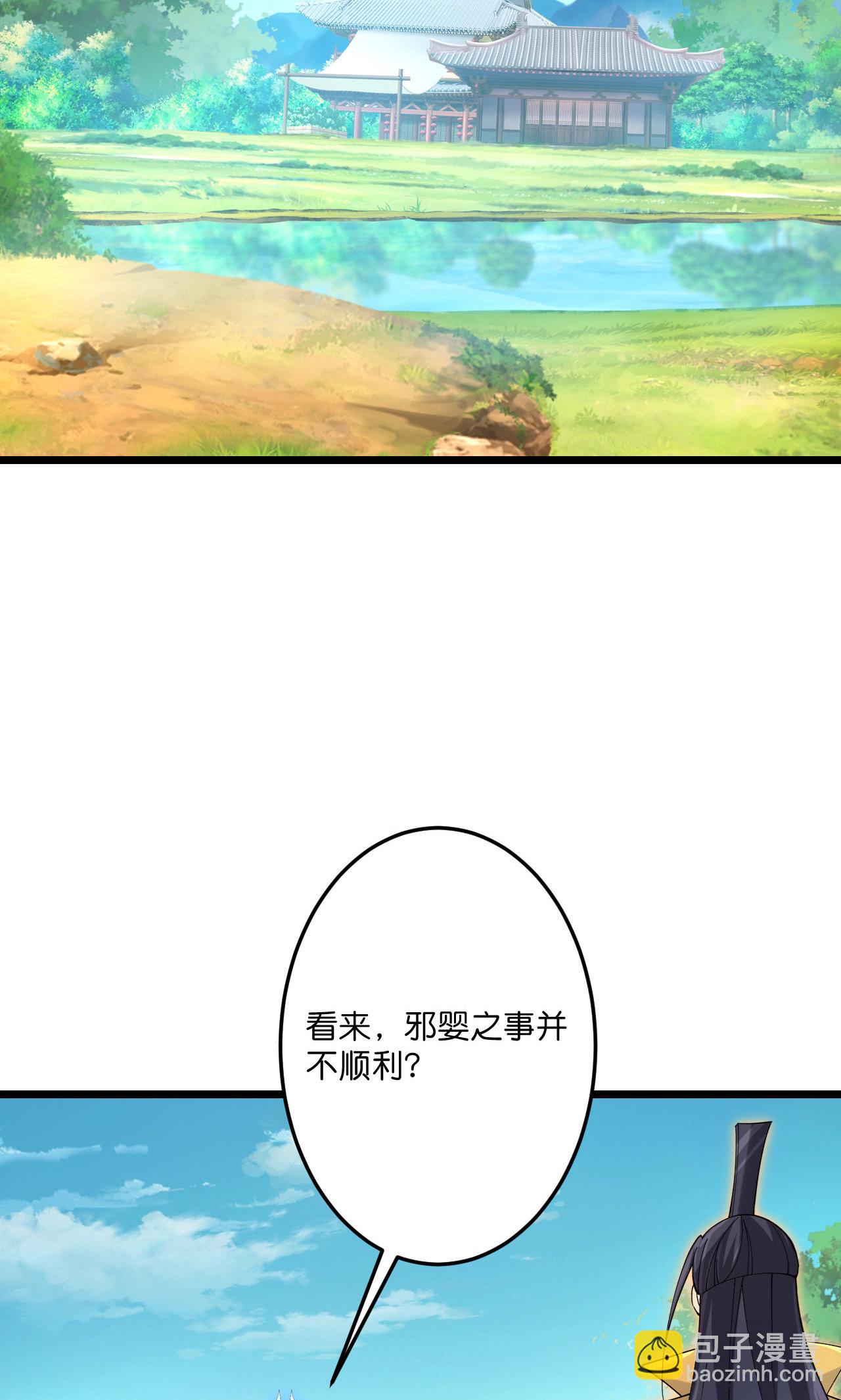 🍗逆天邪神 第719话 逆世天书 第30页