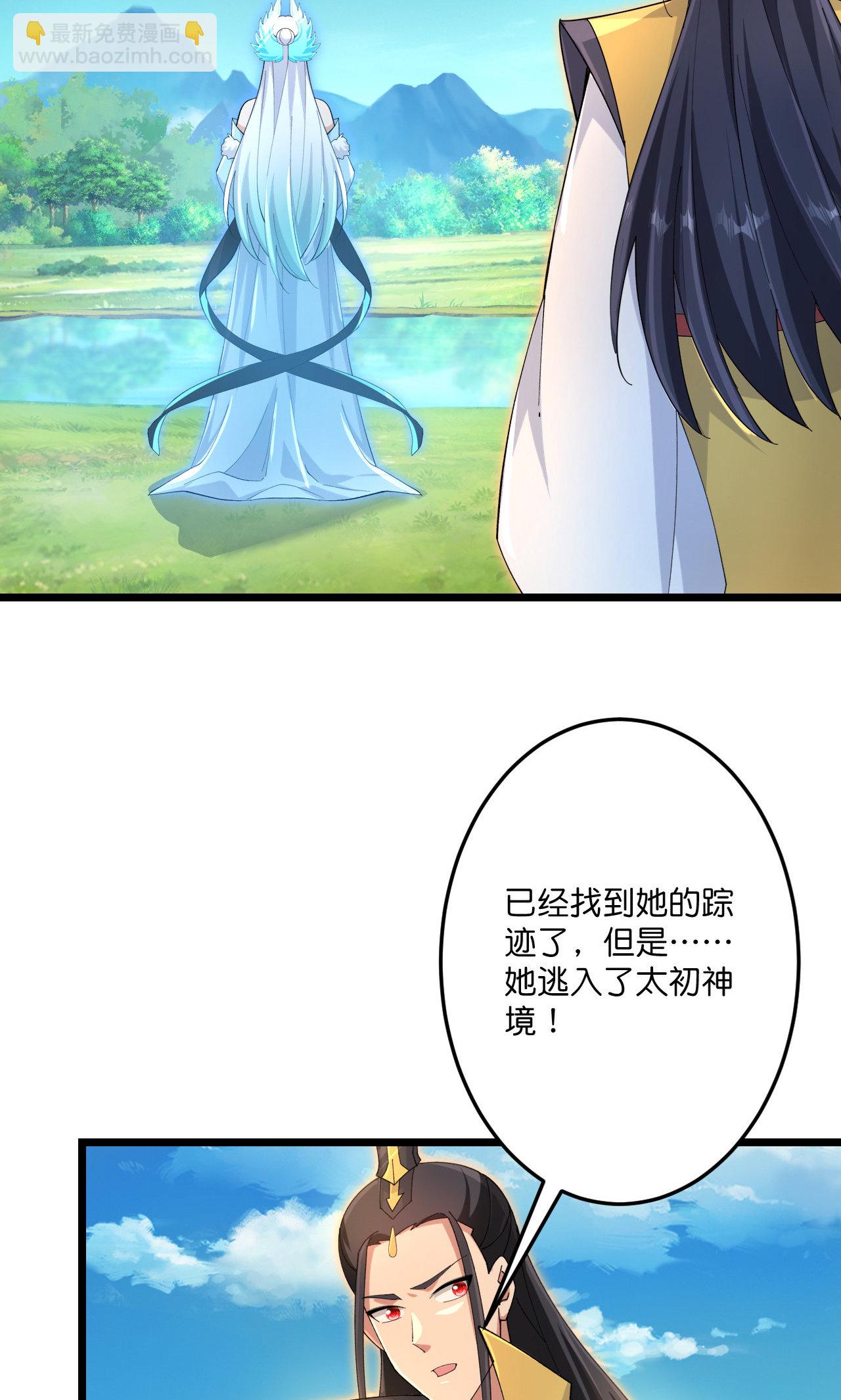 🍗逆天邪神 第719话 逆世天书 第31页