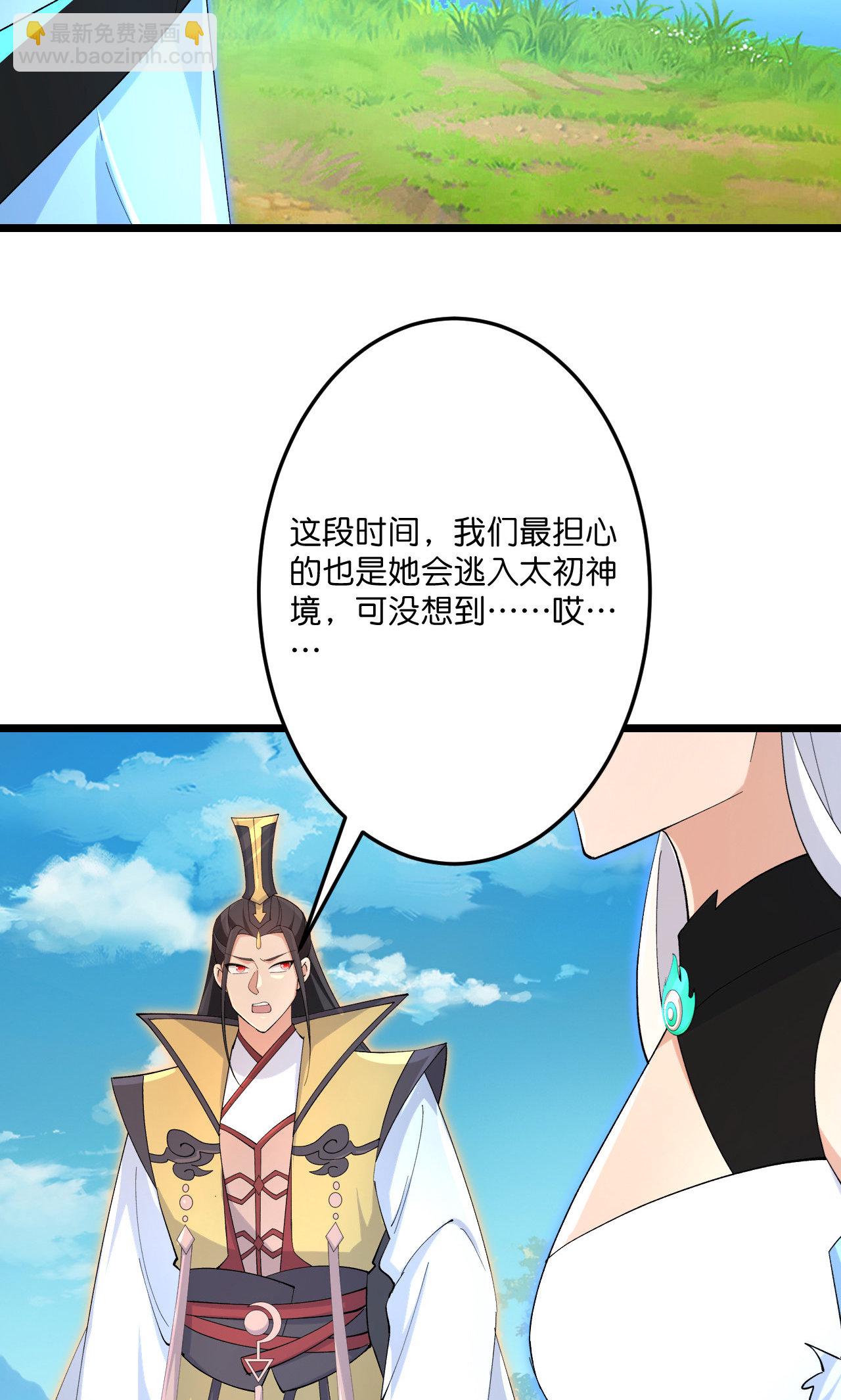🍗逆天邪神 第719话 逆世天书 第34页