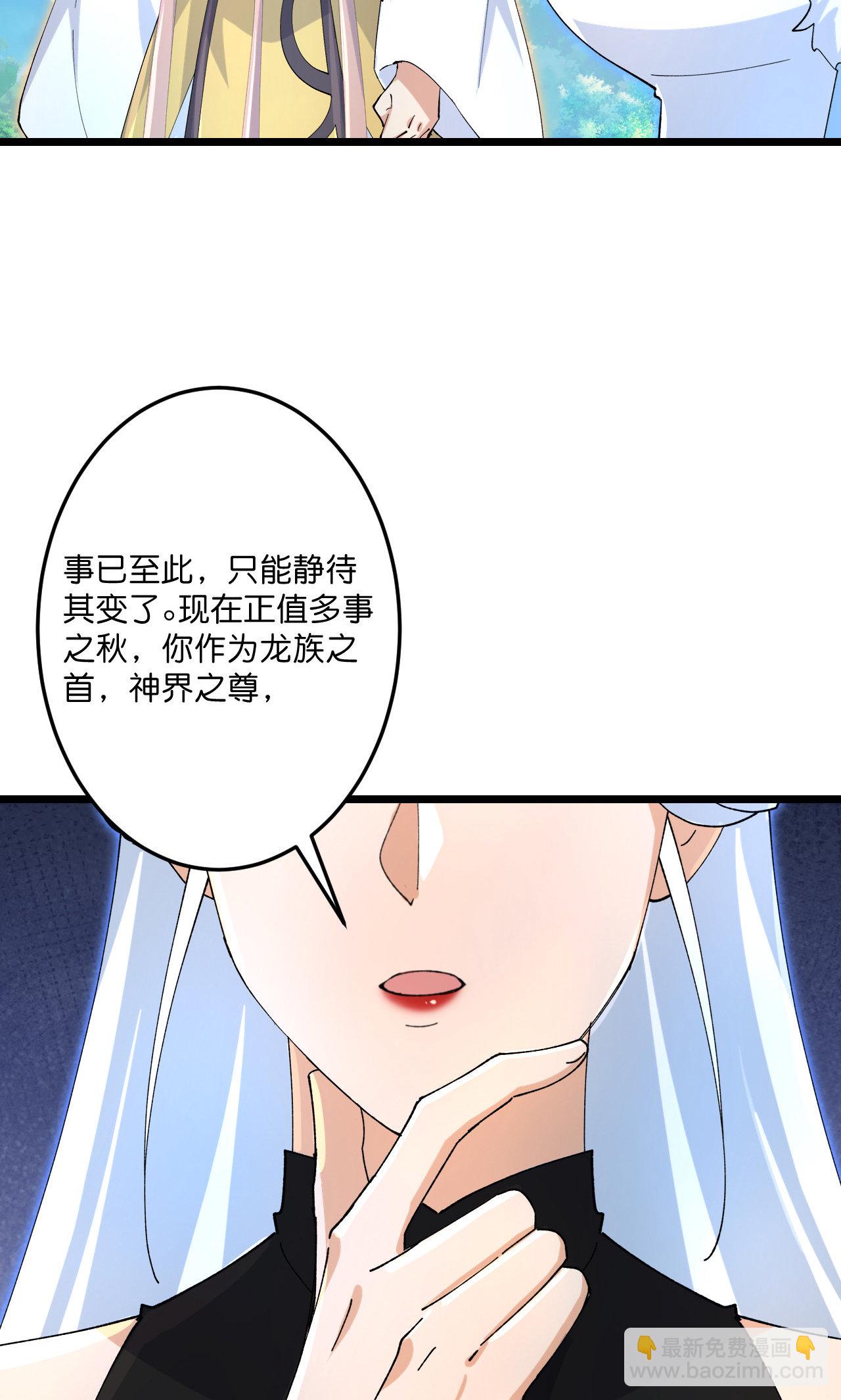 🍗逆天邪神 第719话 逆世天书 第35页