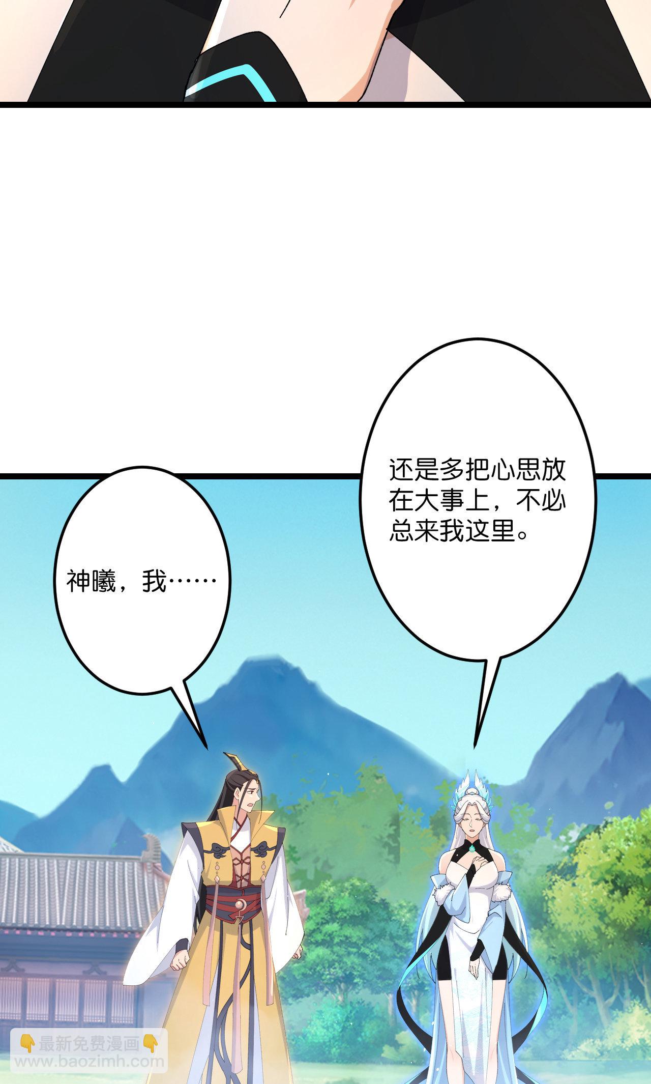 🍗逆天邪神 第719话 逆世天书 第36页