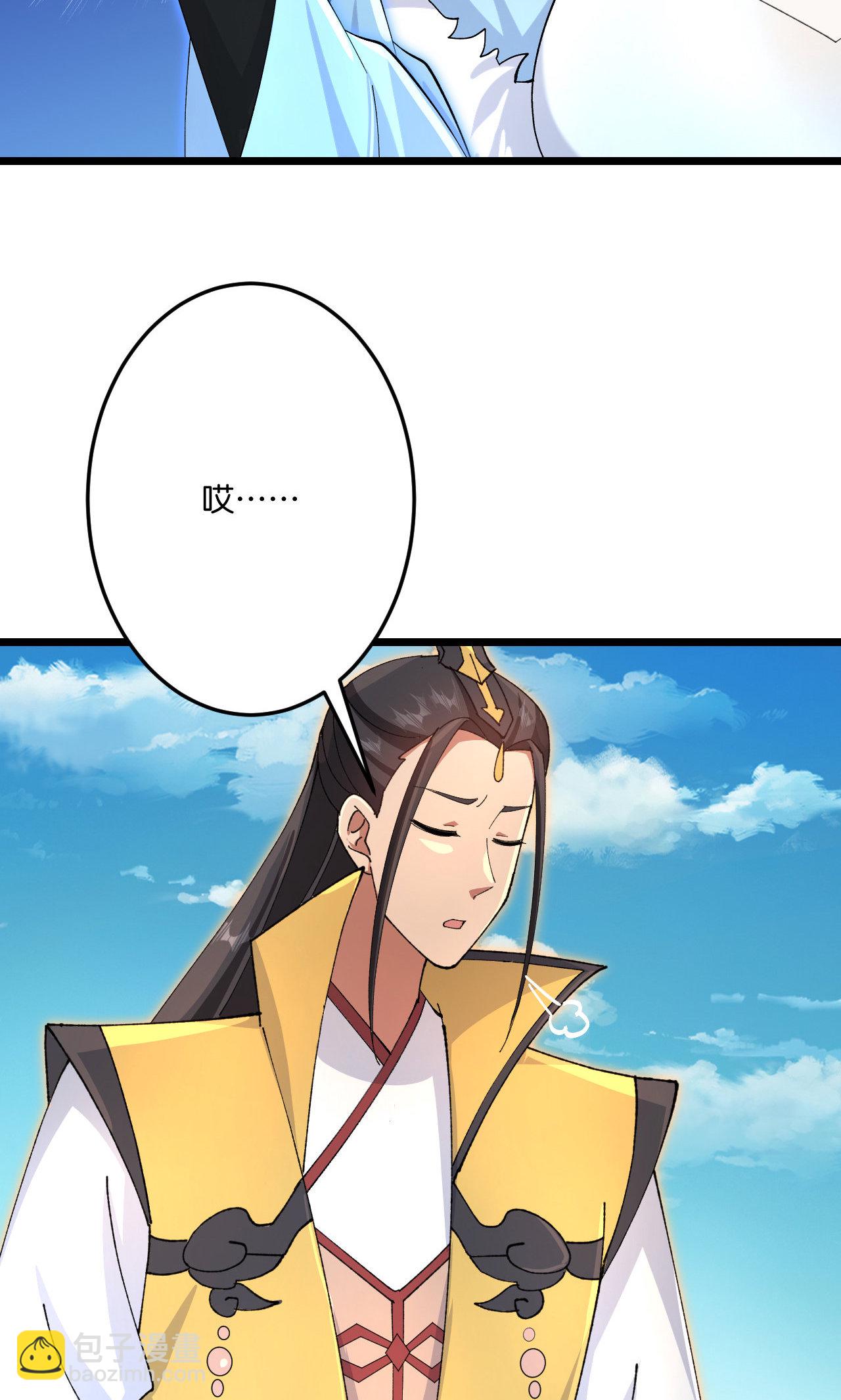 🍗逆天邪神 第719话 逆世天书 第38页